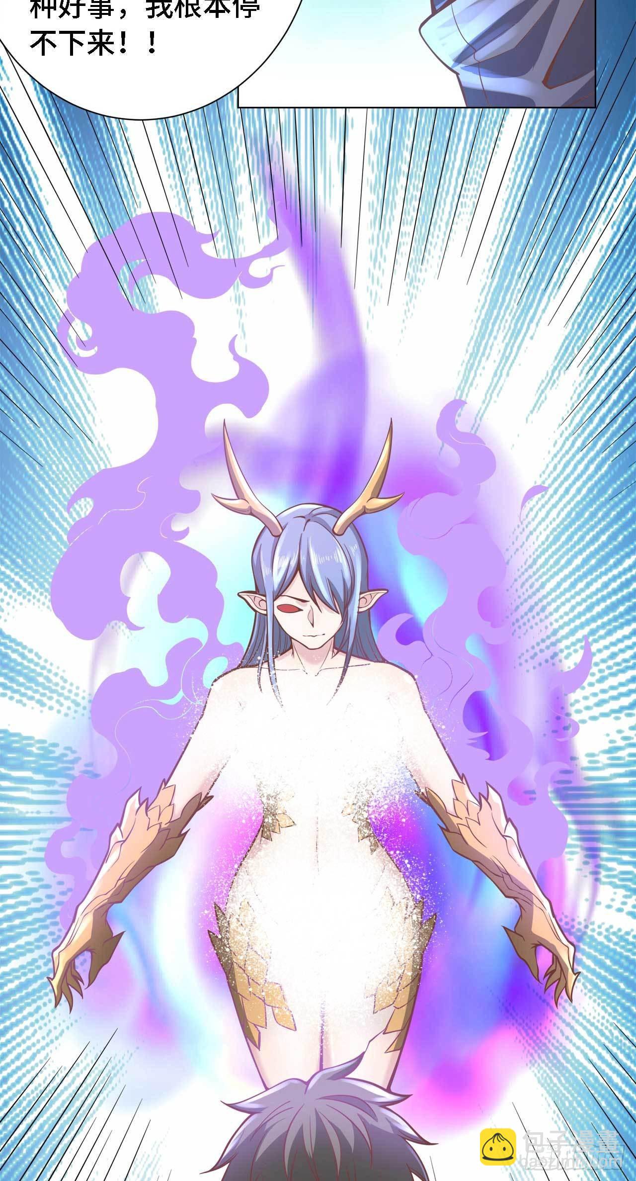 因爲你們太弱我今天也死不了 - 16 葉落，救我！(1/2) - 2