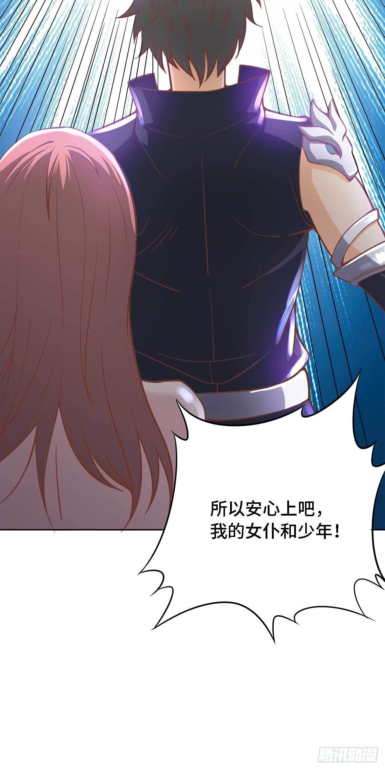 因爲你們太弱我今天也死不了 - 16 葉落，救我！(1/2) - 3