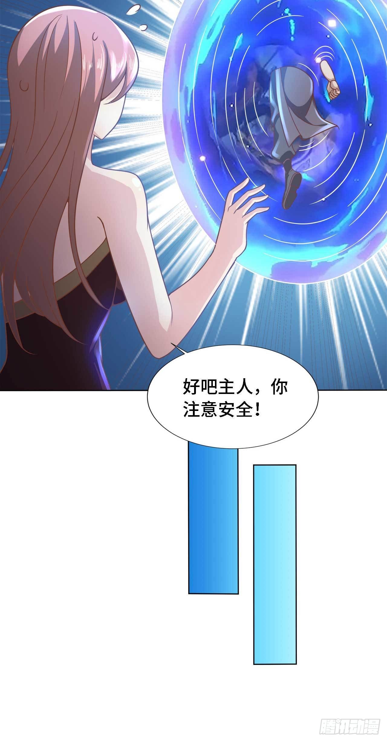 因爲你們太弱我今天也死不了 - 16 葉落，救我！(2/2) - 2