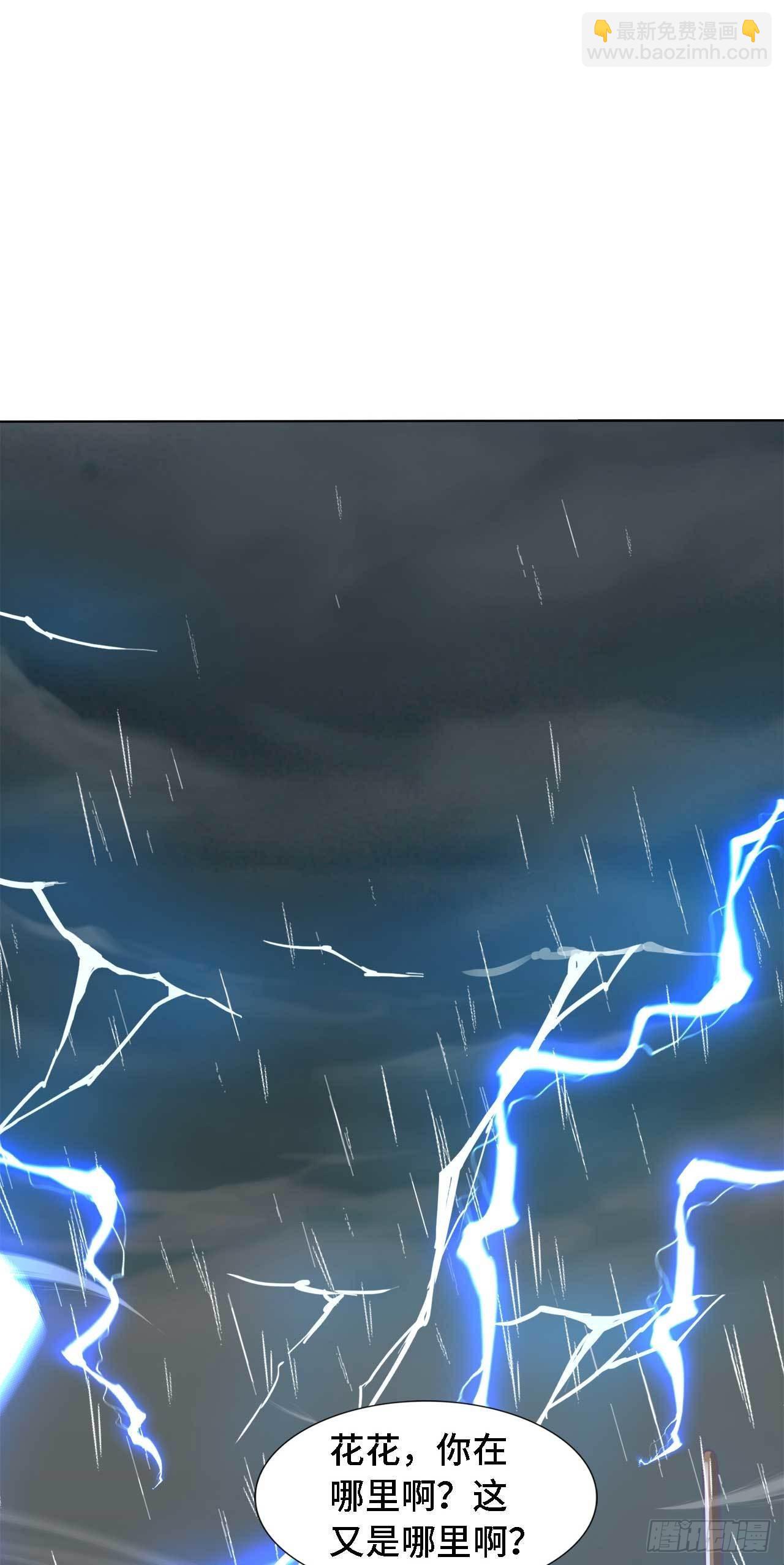 因爲你們太弱我今天也死不了 - 16 葉落，救我！(2/2) - 3