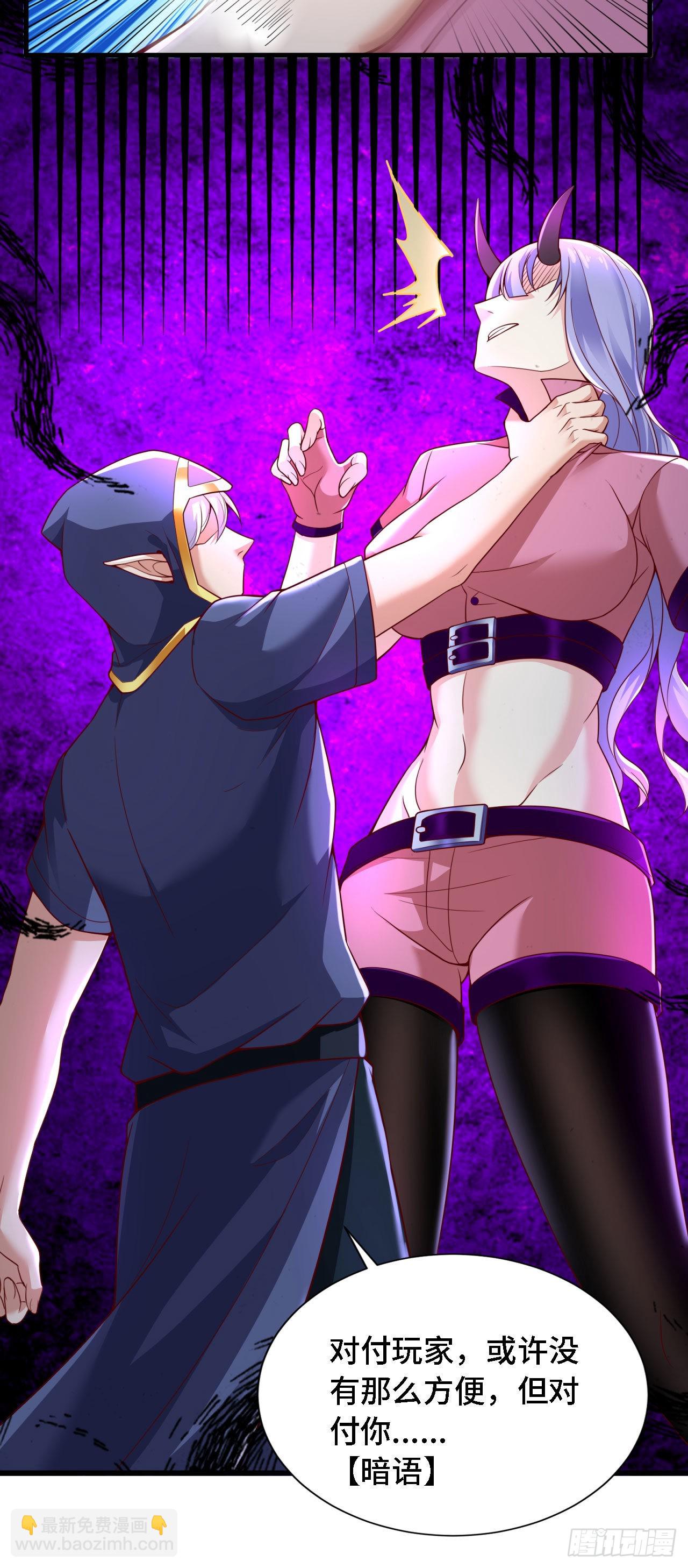 因爲你們太弱我今天也死不了 - 18 老師，我醒悟了！(1/2) - 2