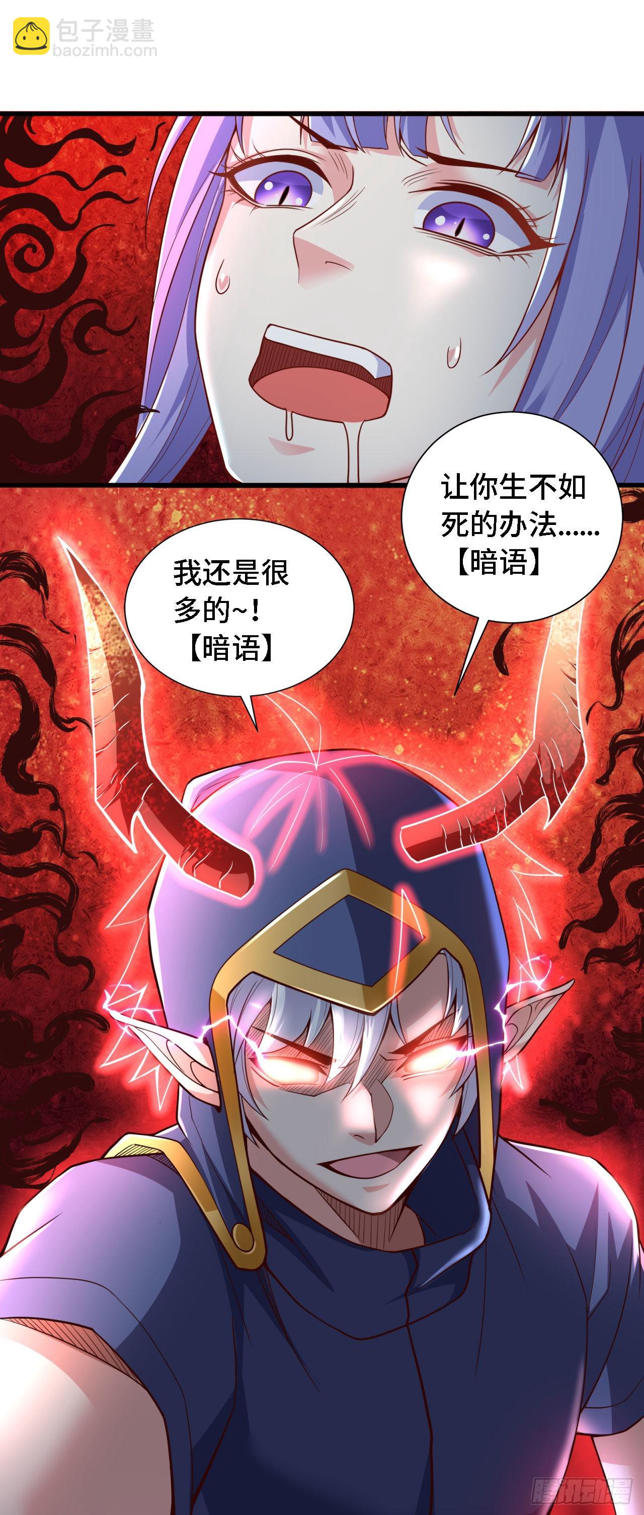 因爲你們太弱我今天也死不了 - 18 老師，我醒悟了！(1/2) - 3