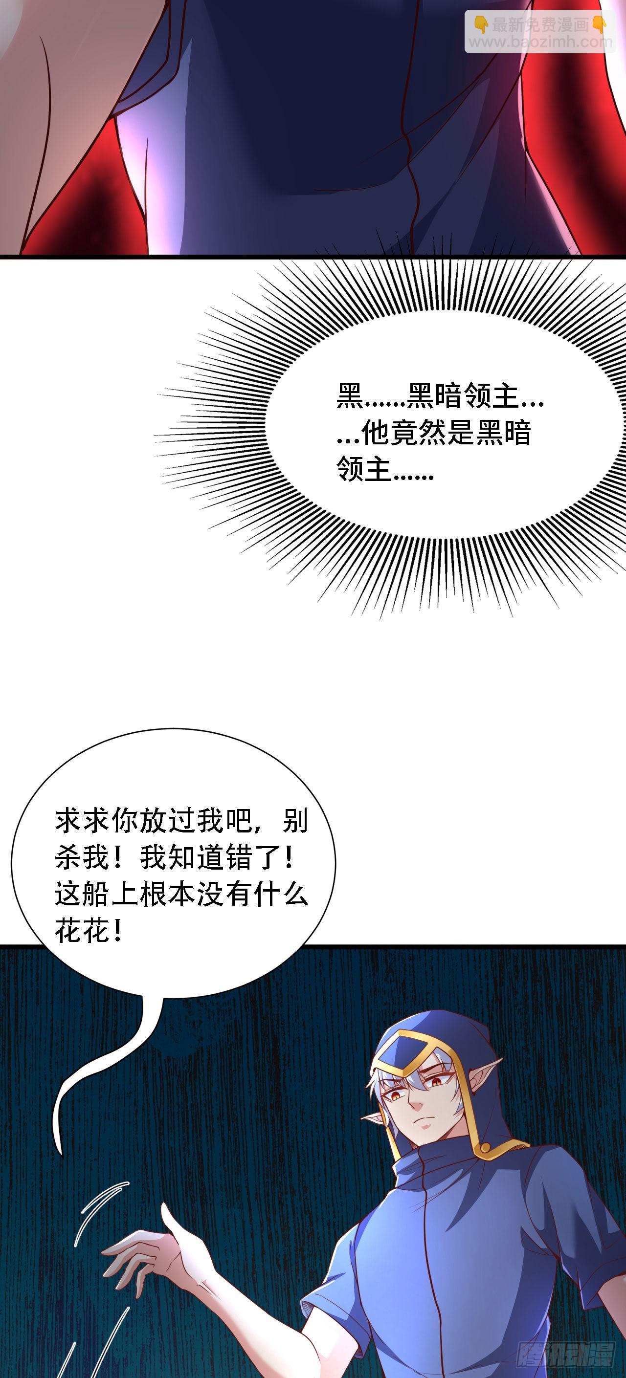 因爲你們太弱我今天也死不了 - 18 老師，我醒悟了！(1/2) - 4