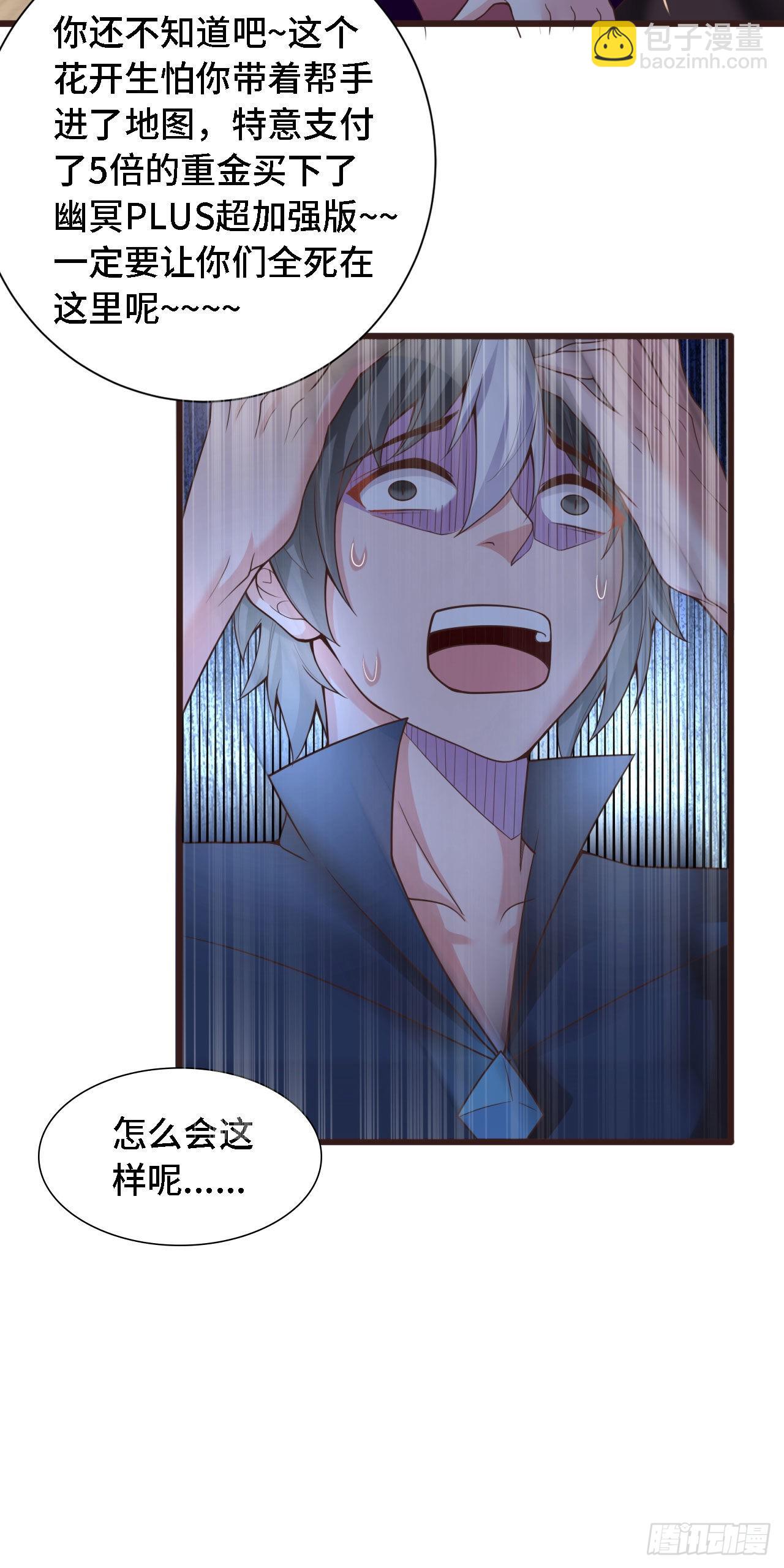 因爲你們太弱我今天也死不了 - 18 老師，我醒悟了！(1/2) - 1