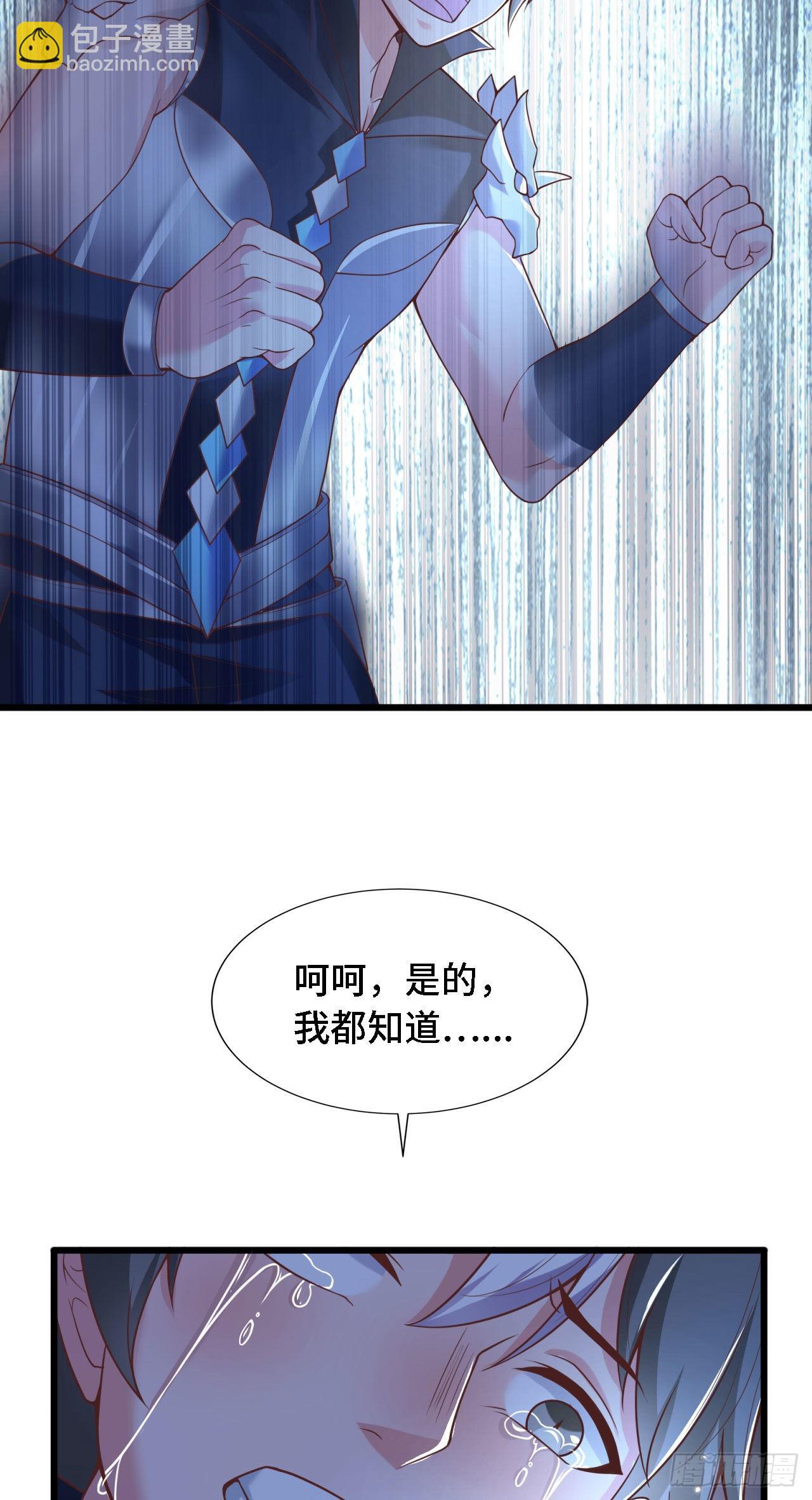 因爲你們太弱我今天也死不了 - 18 老師，我醒悟了！(1/2) - 7