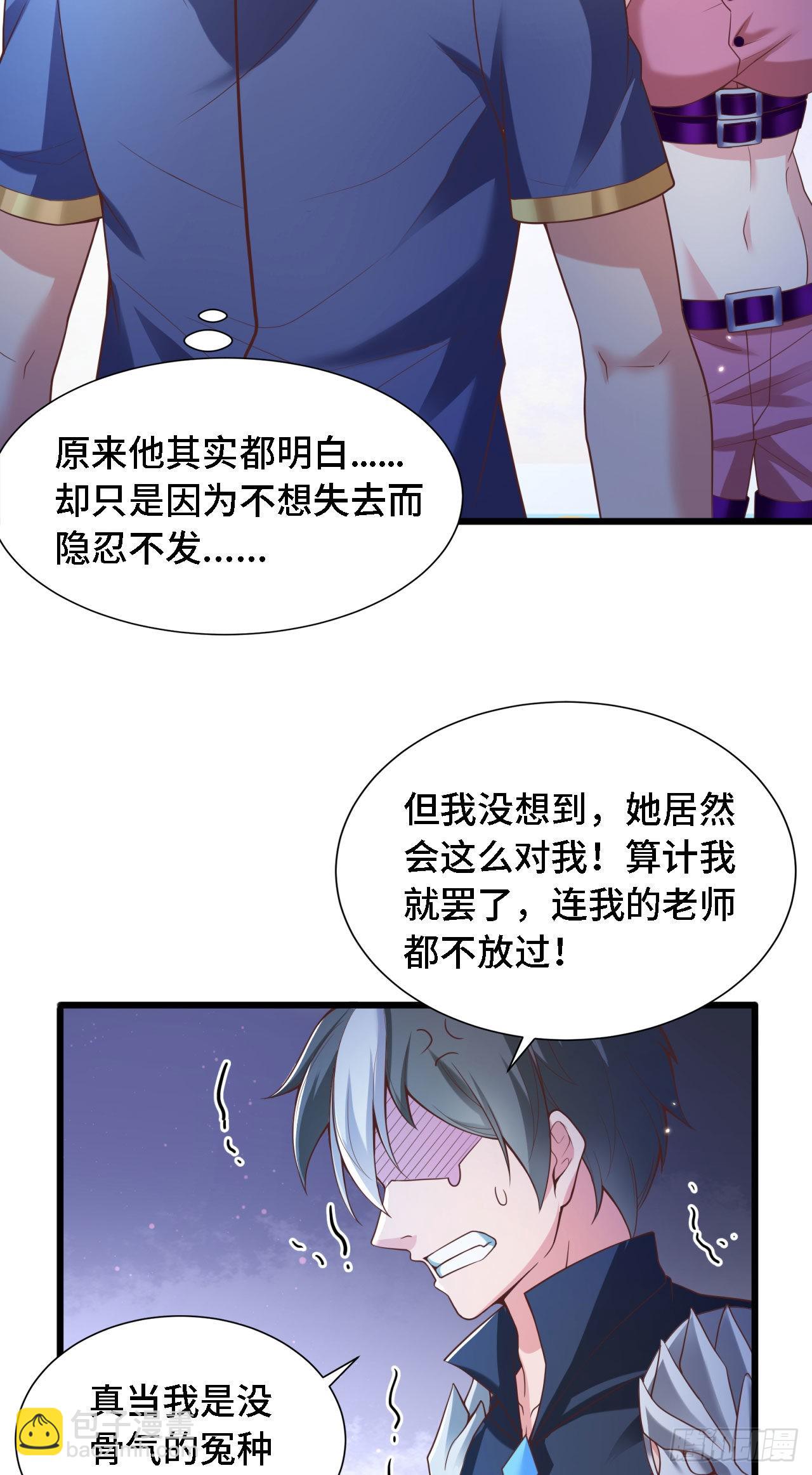 因爲你們太弱我今天也死不了 - 18 老師，我醒悟了！(1/2) - 1