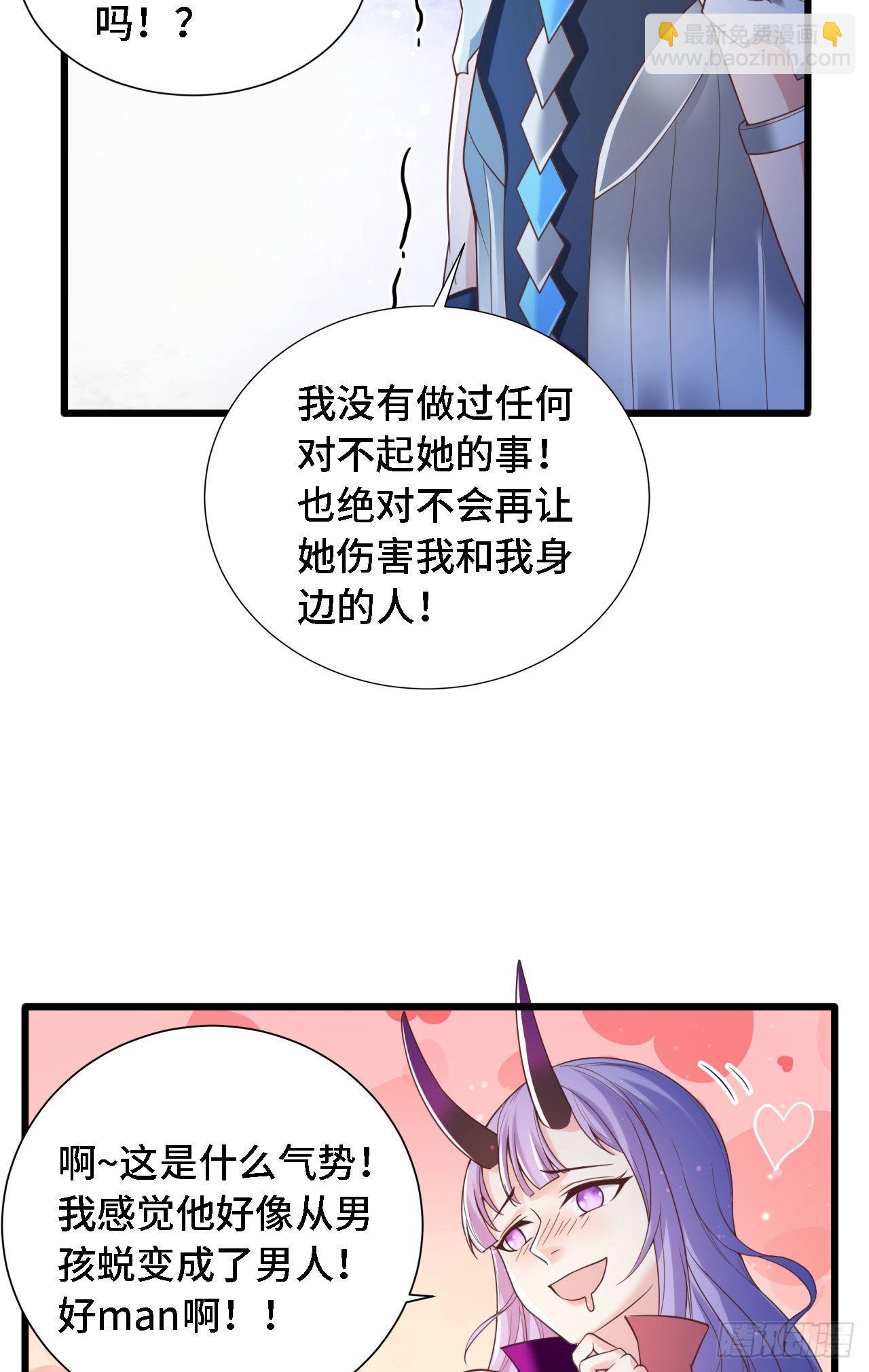 因爲你們太弱我今天也死不了 - 18 老師，我醒悟了！(1/2) - 2