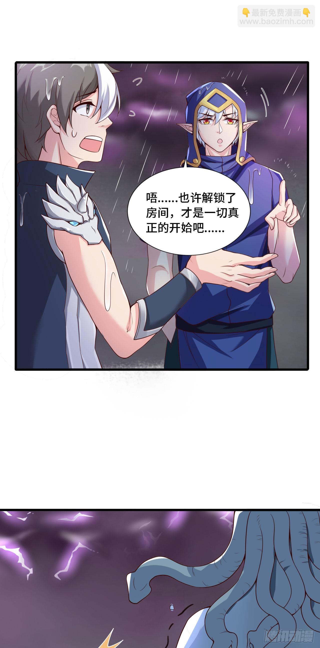 因爲你們太弱我今天也死不了 - 18 老師，我醒悟了！(1/2) - 1