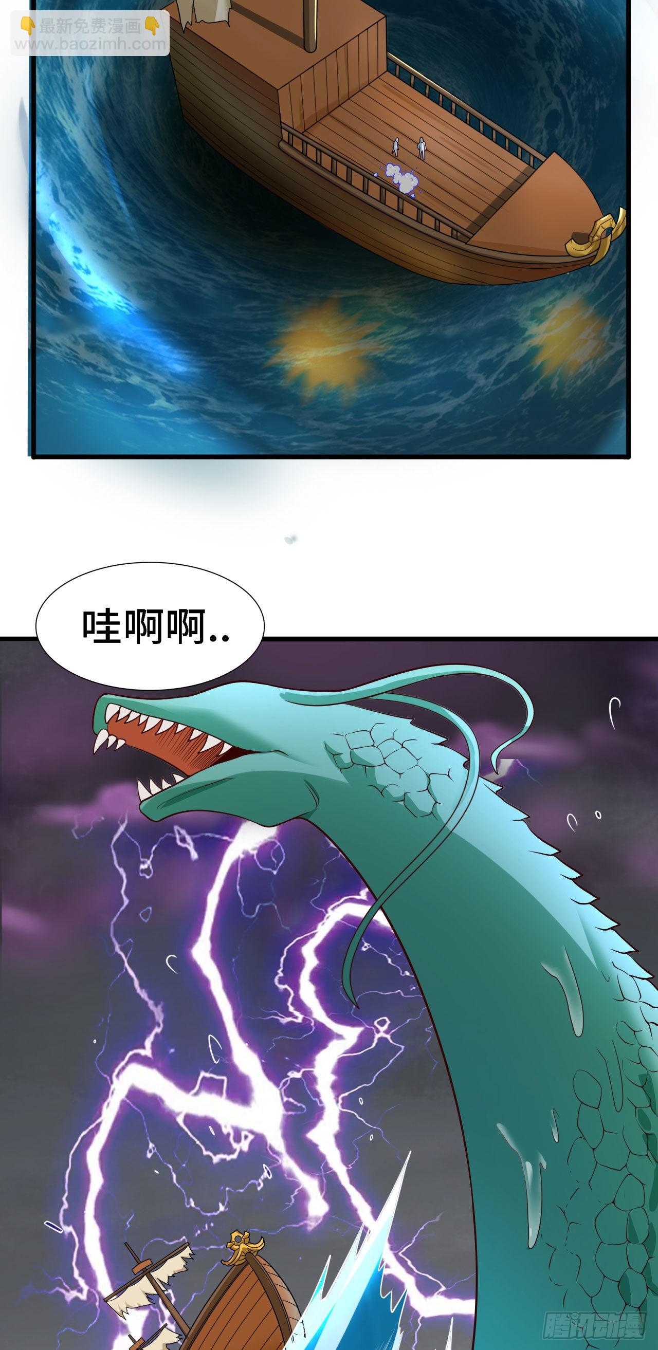 因爲你們太弱我今天也死不了 - 18 老師，我醒悟了！(1/2) - 3