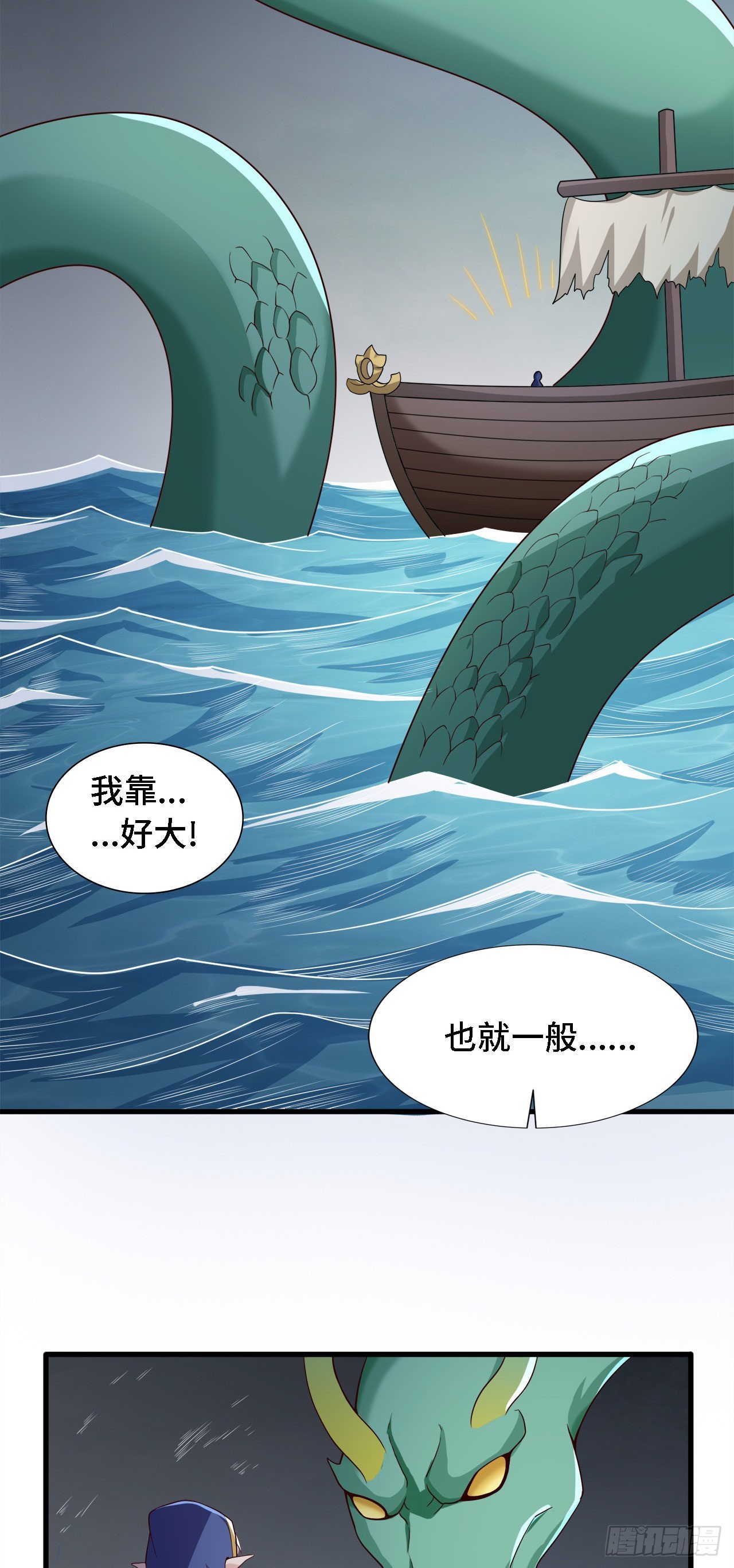 因爲你們太弱我今天也死不了 - 18 老師，我醒悟了！(1/2) - 7