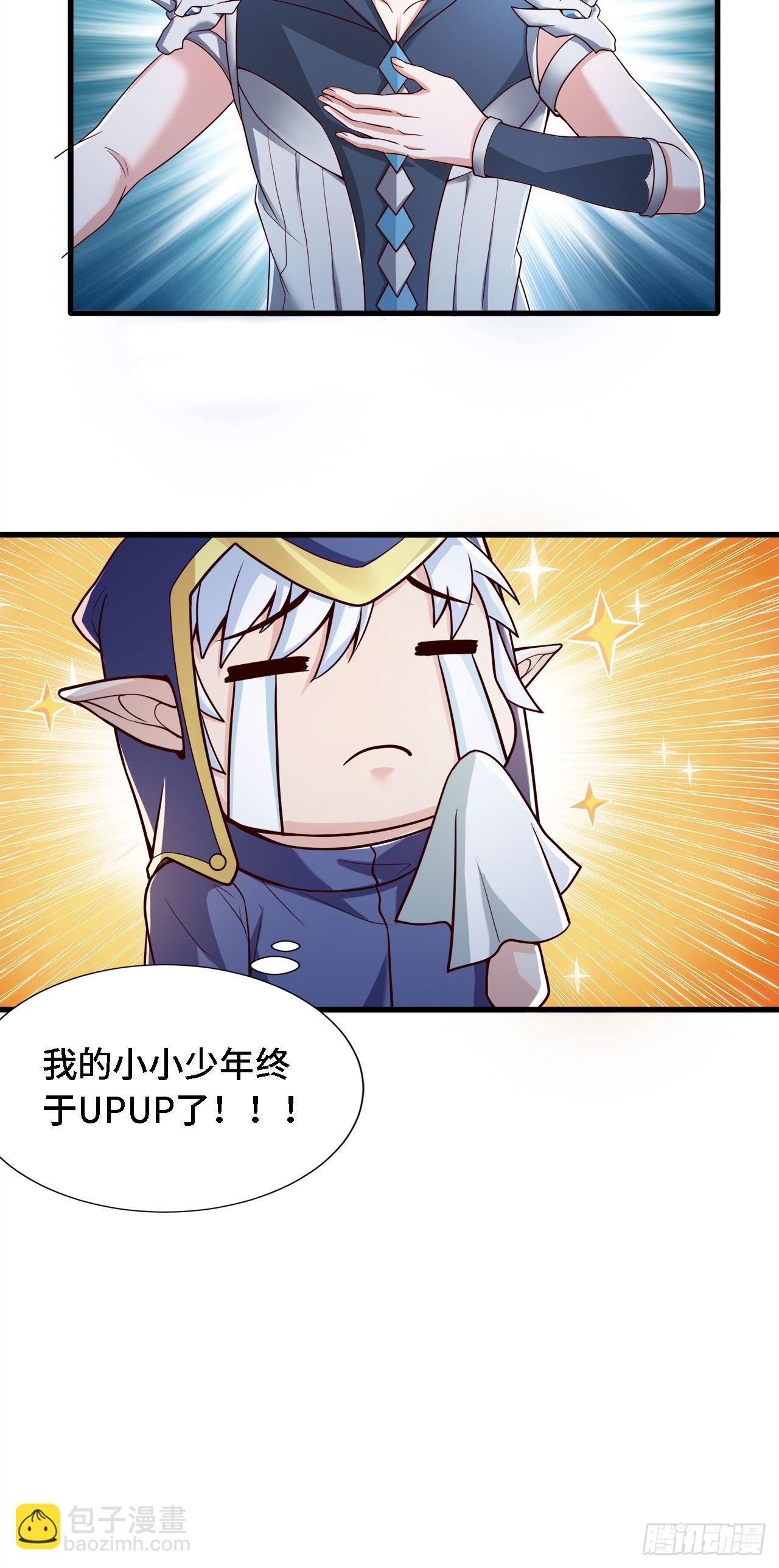 因爲你們太弱我今天也死不了 - 18 老師，我醒悟了！(1/2) - 1