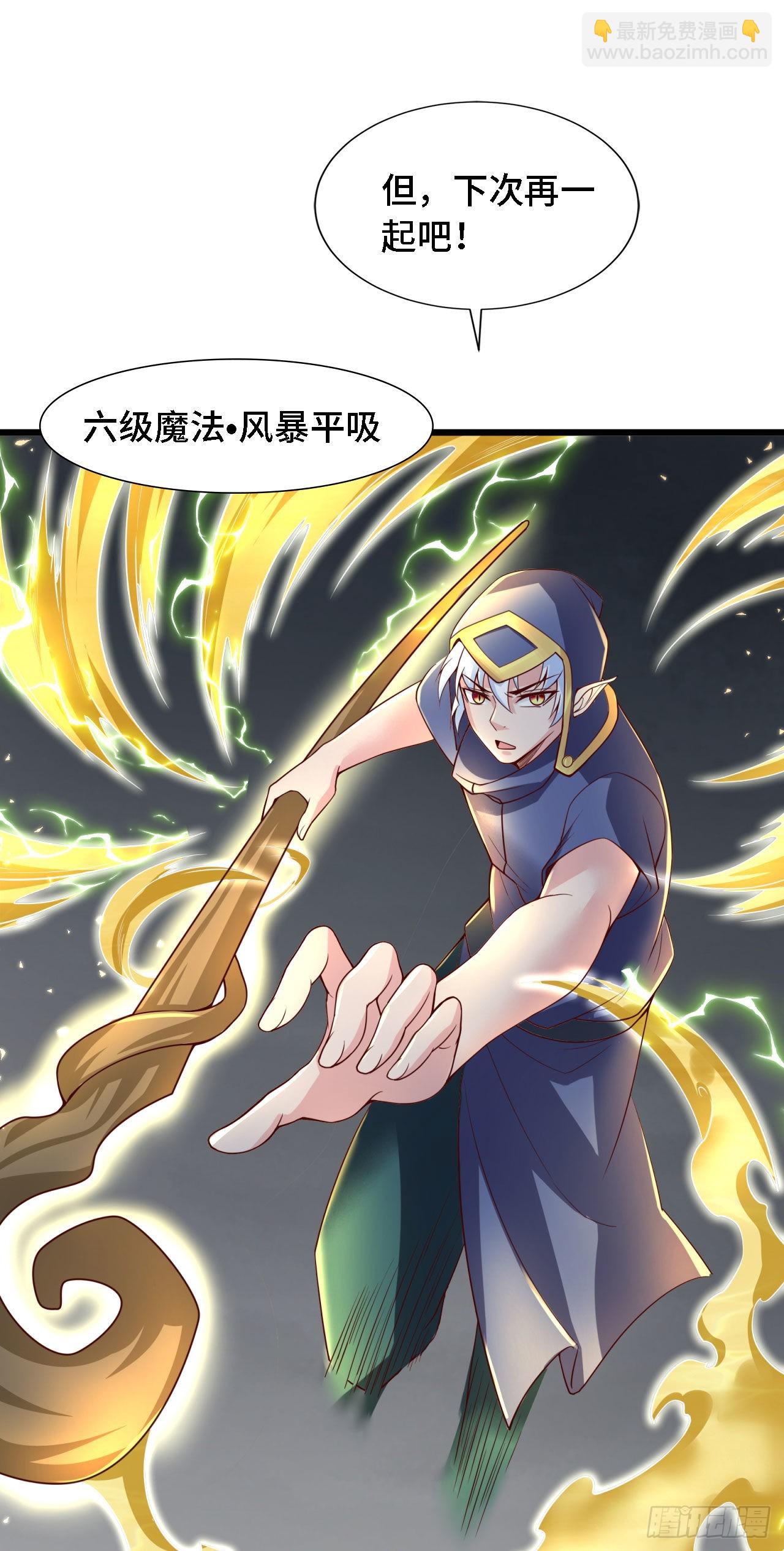 因爲你們太弱我今天也死不了 - 18 老師，我醒悟了！(1/2) - 2