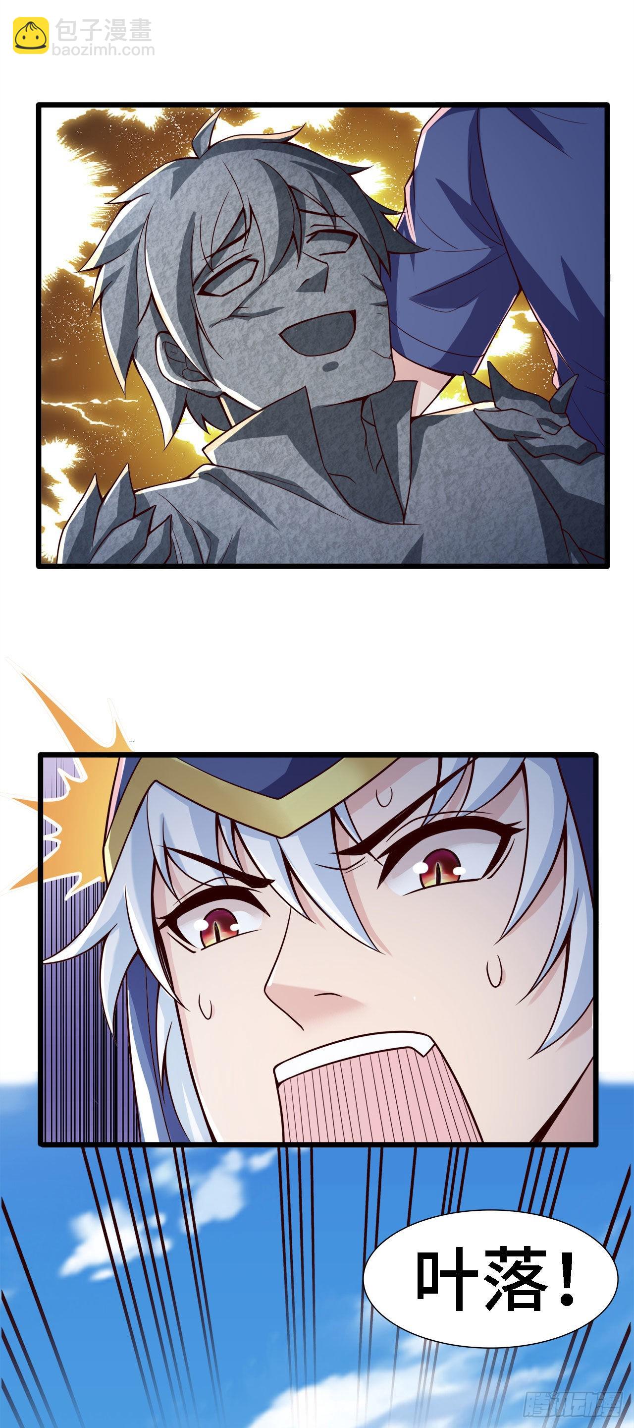 因爲你們太弱我今天也死不了 - 18 老師，我醒悟了！(1/2) - 1