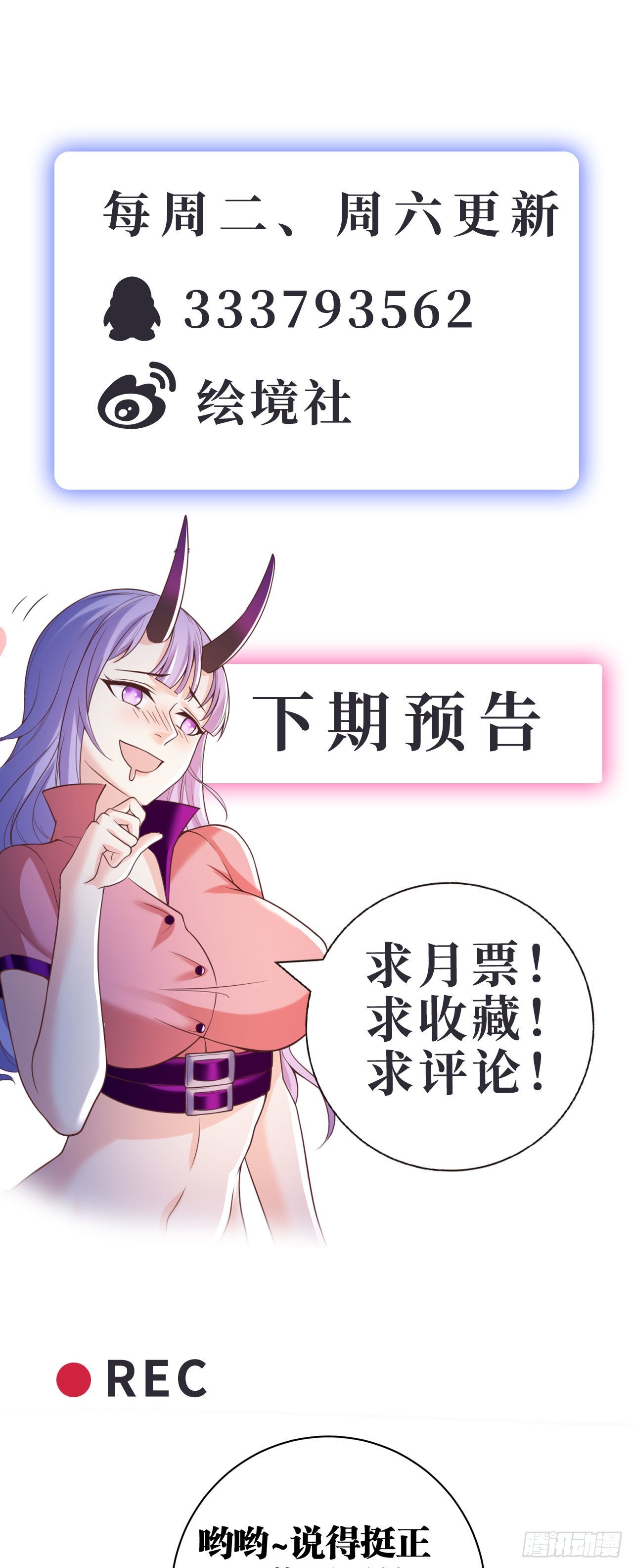 因爲你們太弱我今天也死不了 - 18 老師，我醒悟了！(2/2) - 3