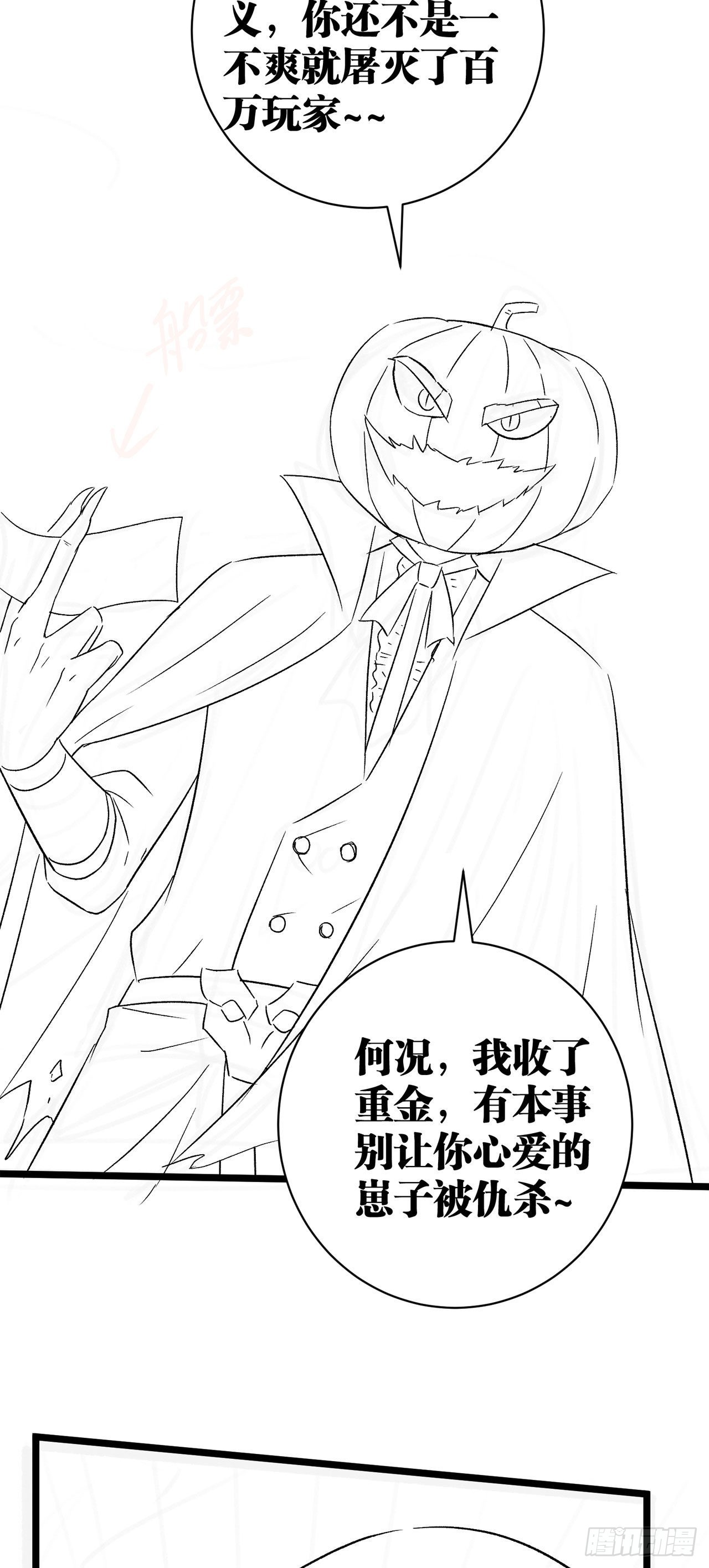 因爲你們太弱我今天也死不了 - 18 老師，我醒悟了！(2/2) - 1