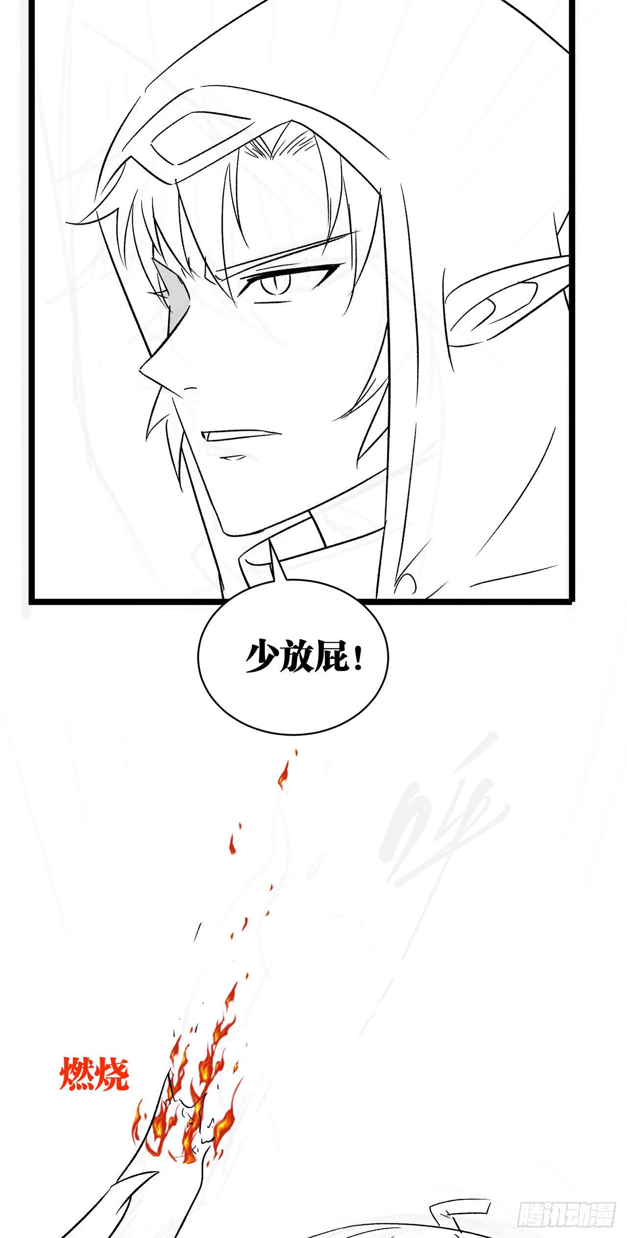 因爲你們太弱我今天也死不了 - 18 老師，我醒悟了！(2/2) - 2