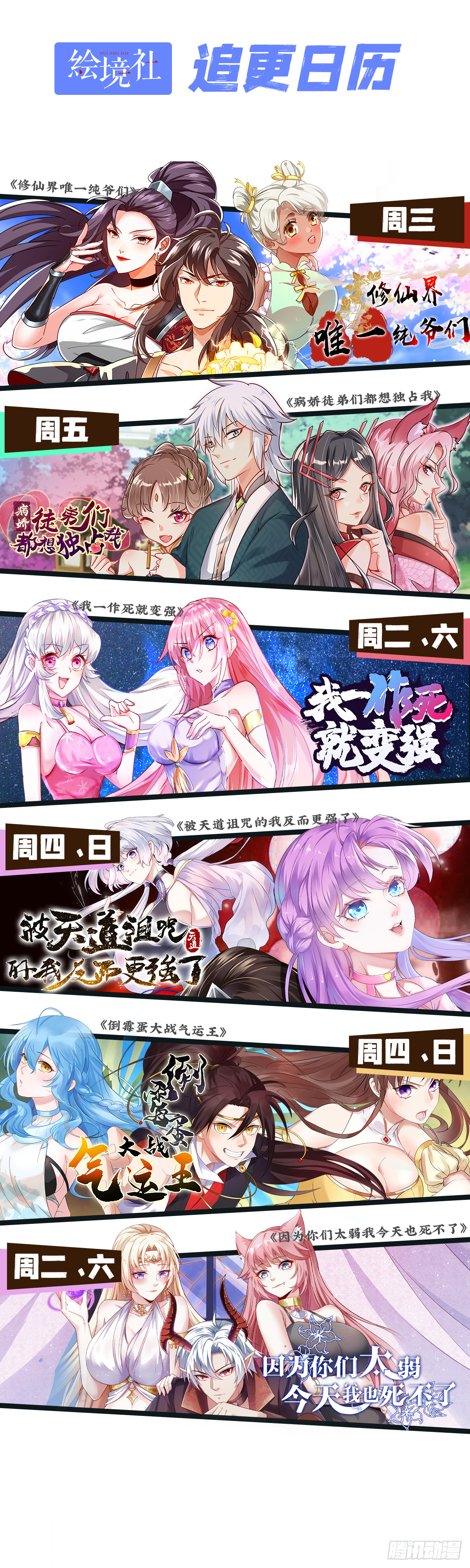 因爲你們太弱我今天也死不了 - 18 老師，我醒悟了！(2/2) - 3