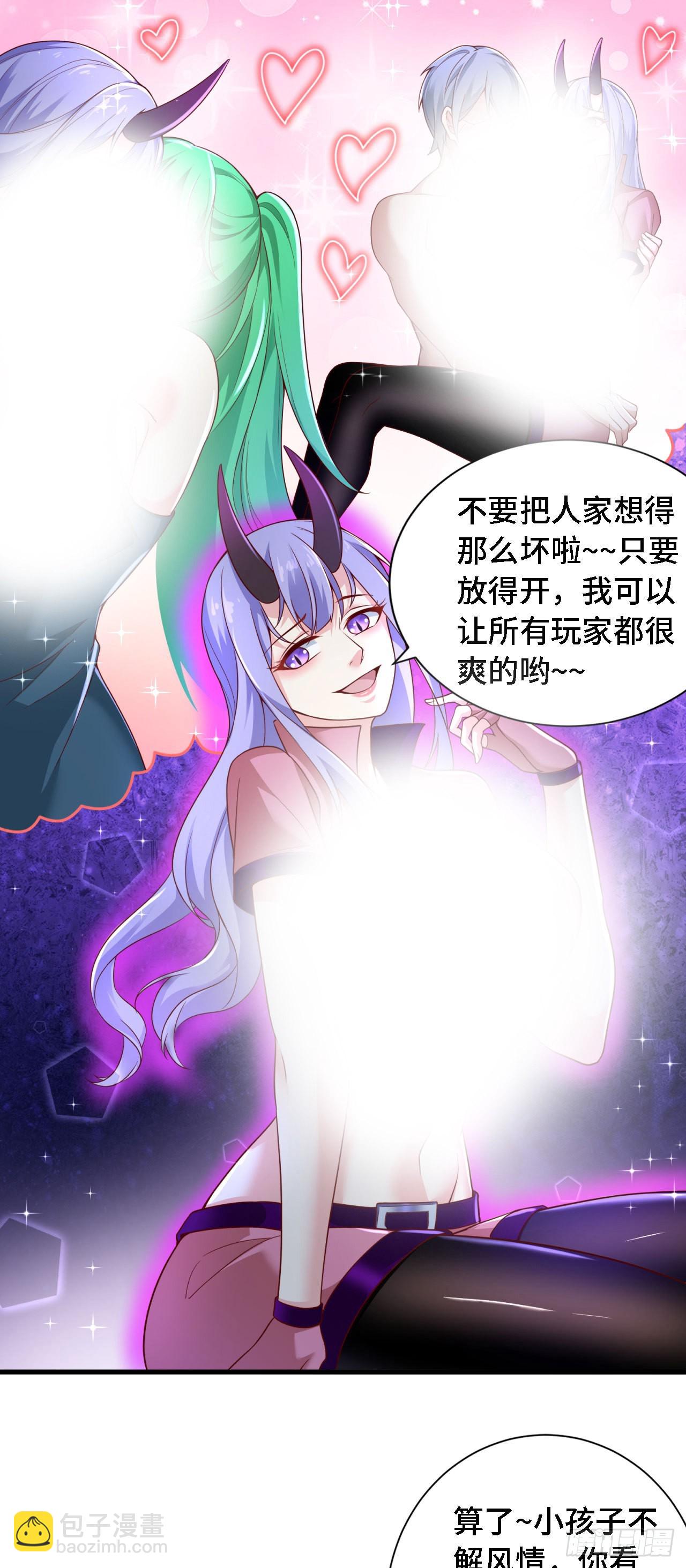 因爲你們太弱我今天也死不了 - 18 老師，我醒悟了！(1/2) - 6