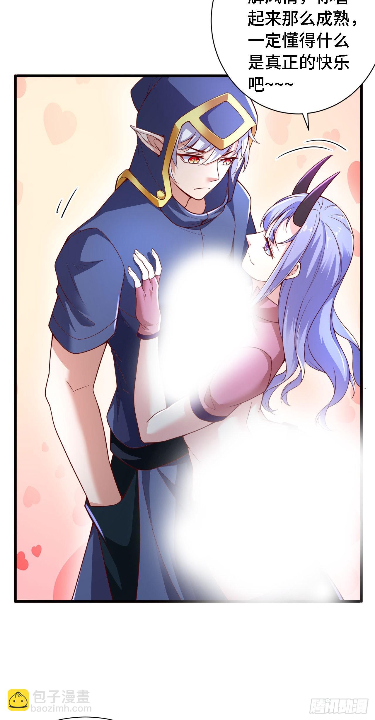 因爲你們太弱我今天也死不了 - 18 老師，我醒悟了！(1/2) - 7