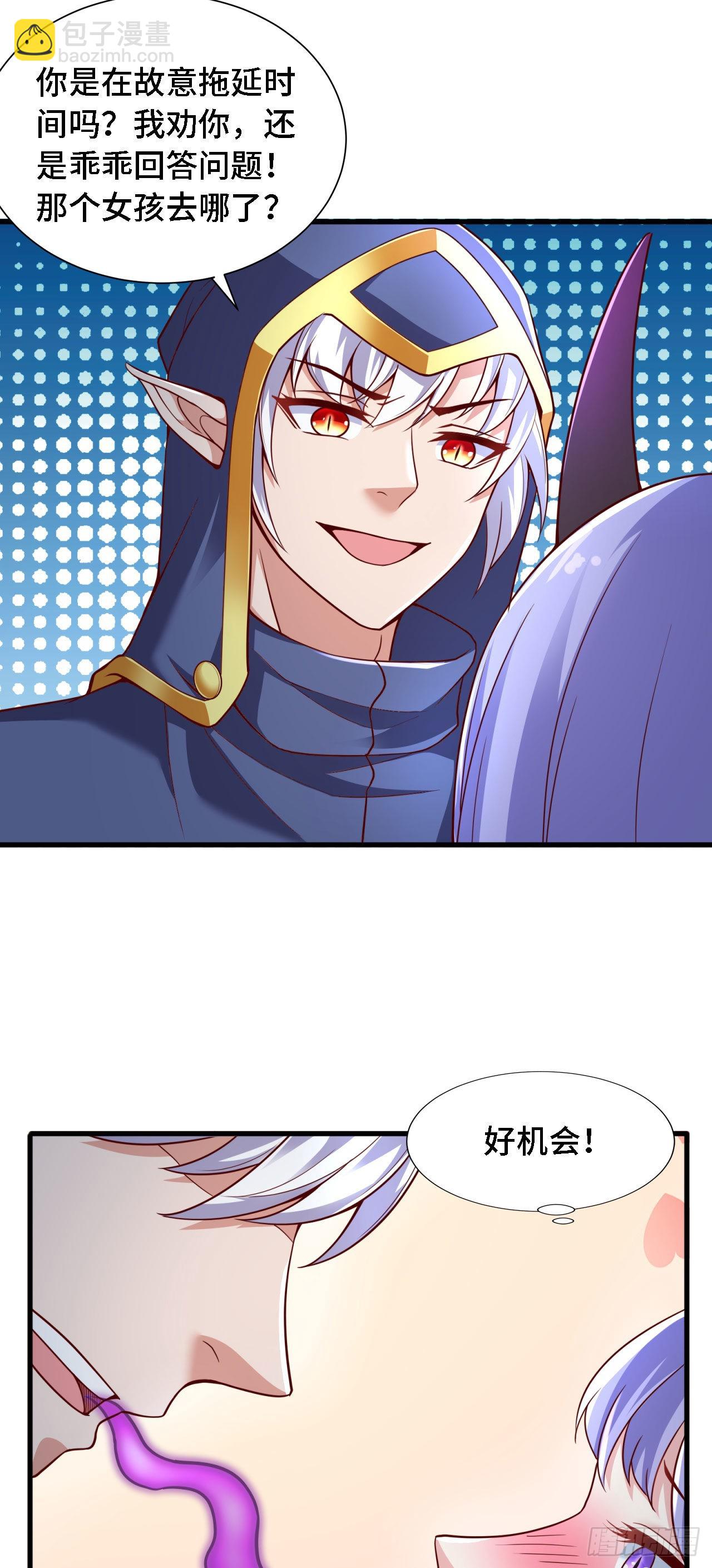 因爲你們太弱我今天也死不了 - 18 老師，我醒悟了！(1/2) - 8