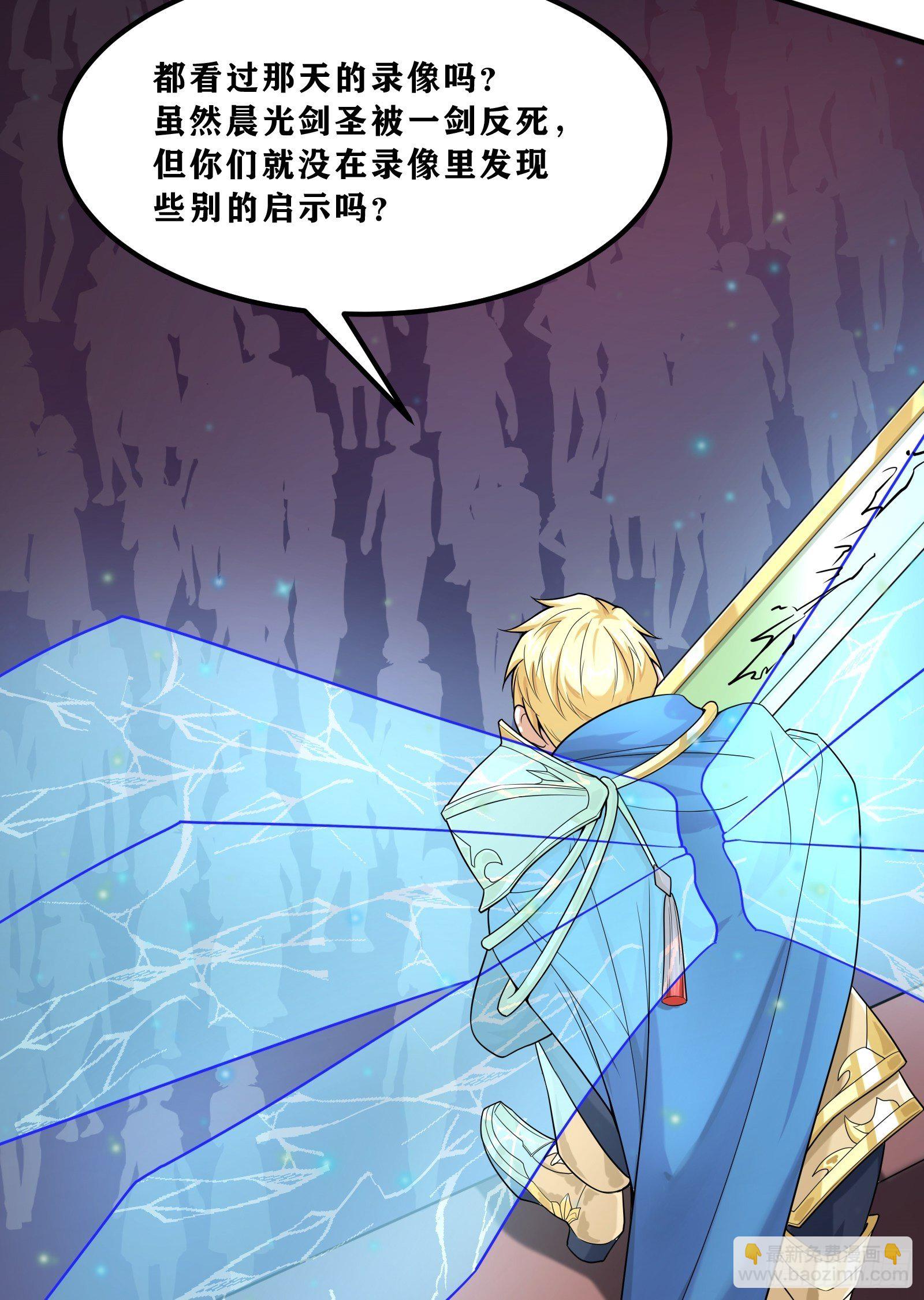 因爲你們太弱我今天也死不了 - 02 挑釁？(1/2) - 3