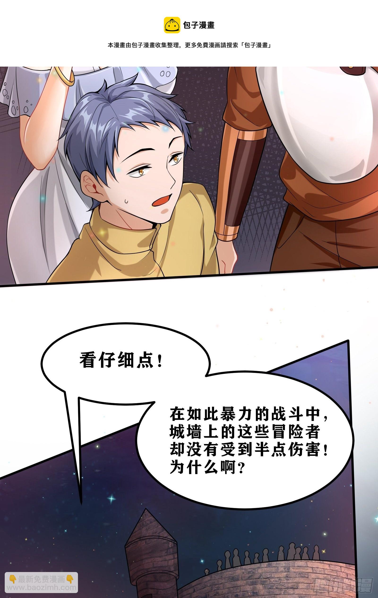 因爲你們太弱我今天也死不了 - 02 挑釁？(1/2) - 5