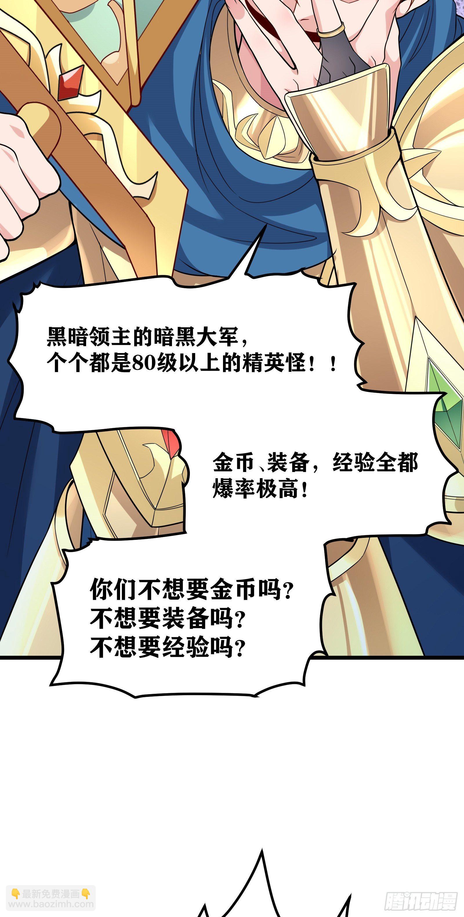 因爲你們太弱我今天也死不了 - 02 挑釁？(1/2) - 2