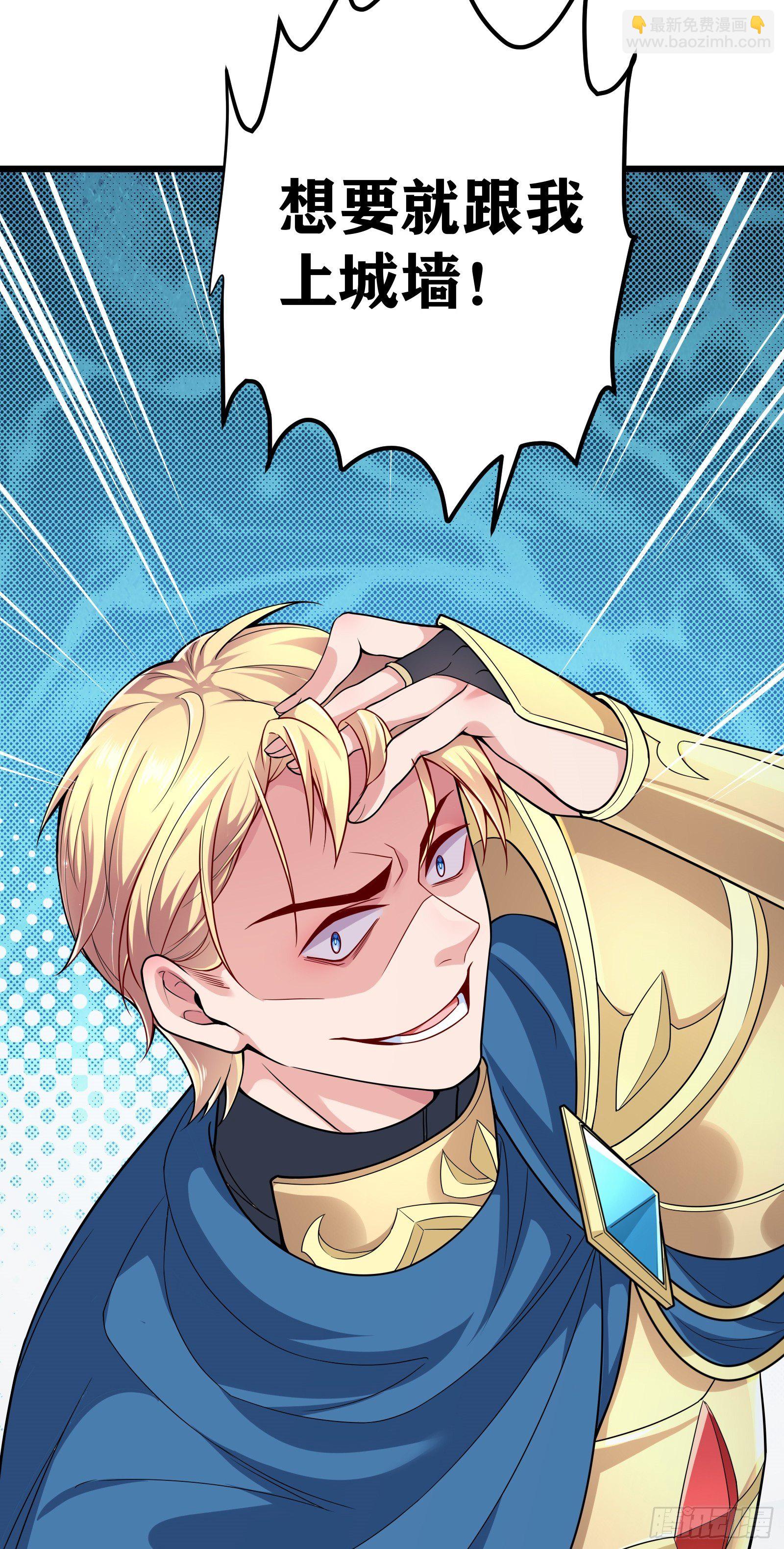 因爲你們太弱我今天也死不了 - 02 挑釁？(1/2) - 3