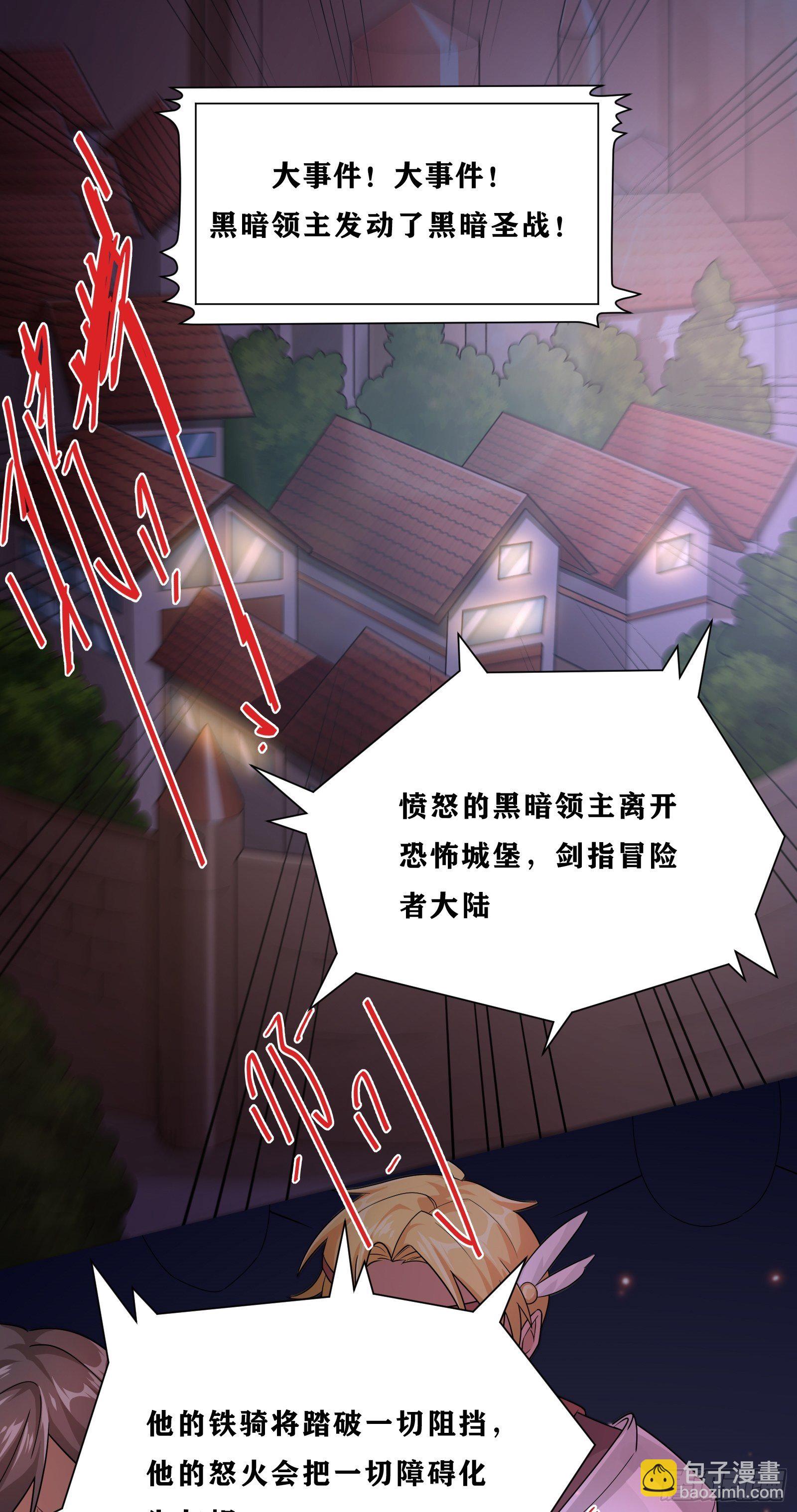 因爲你們太弱我今天也死不了 - 02 挑釁？(1/2) - 2