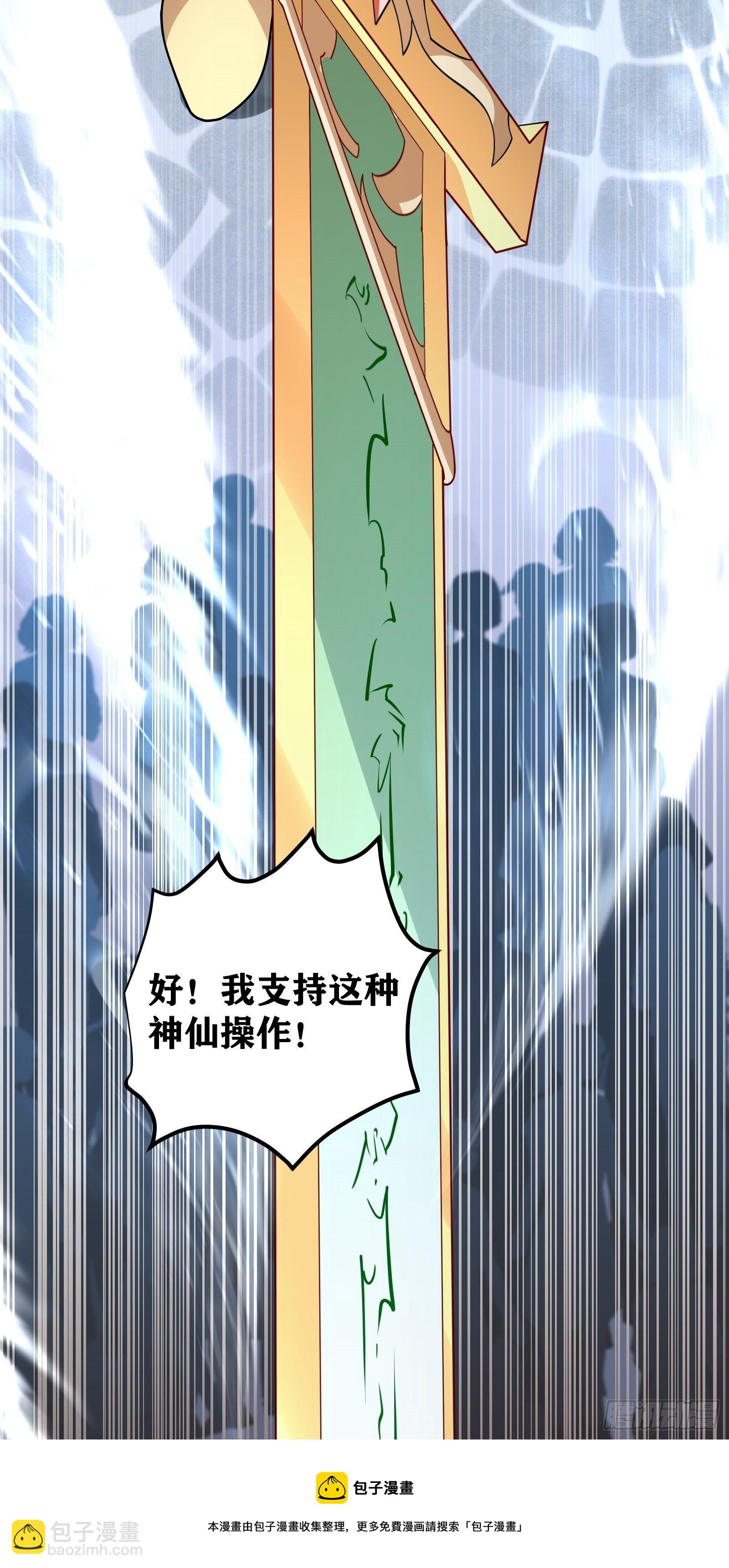 因爲你們太弱我今天也死不了 - 02 挑釁？(1/2) - 5