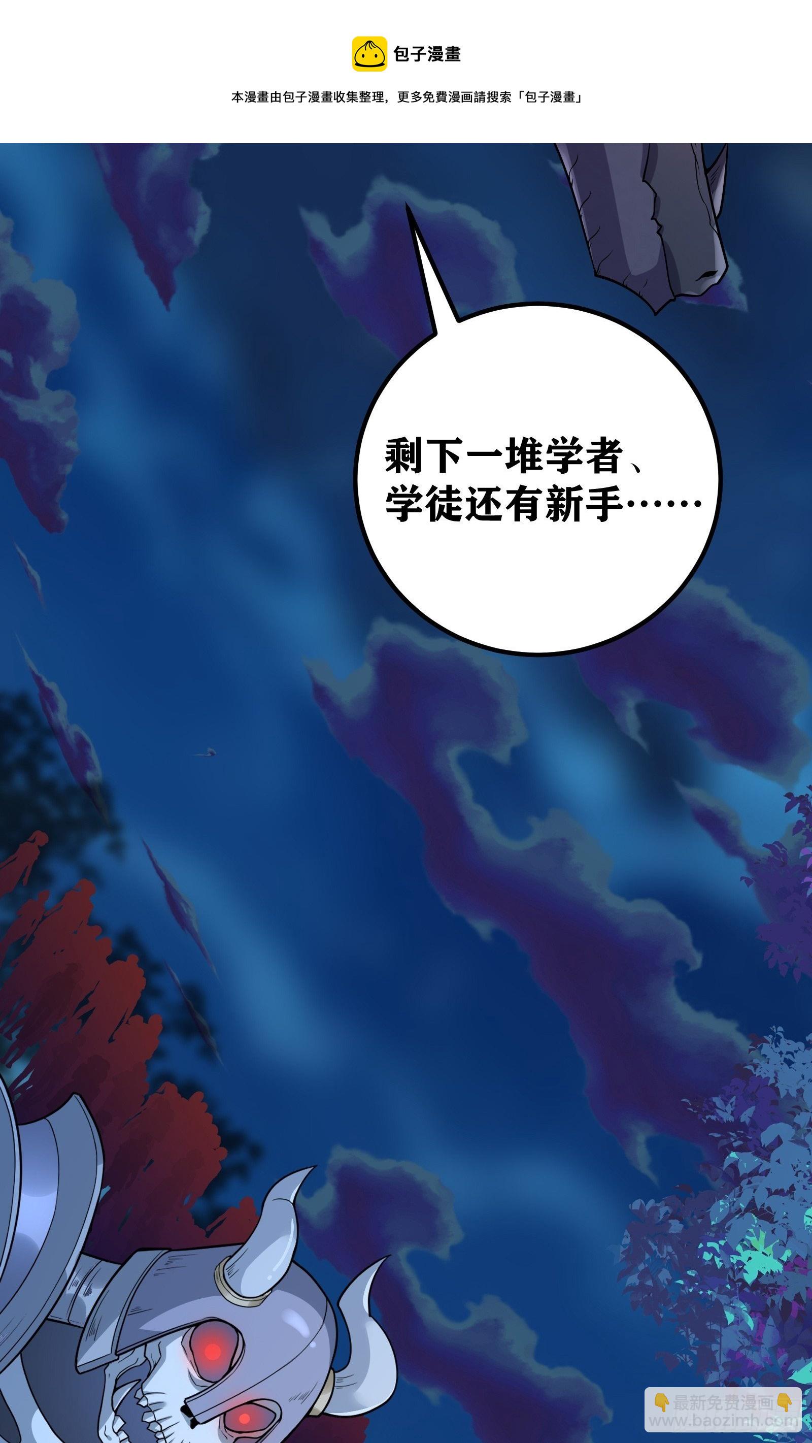 因爲你們太弱我今天也死不了 - 02 挑釁？(1/2) - 1