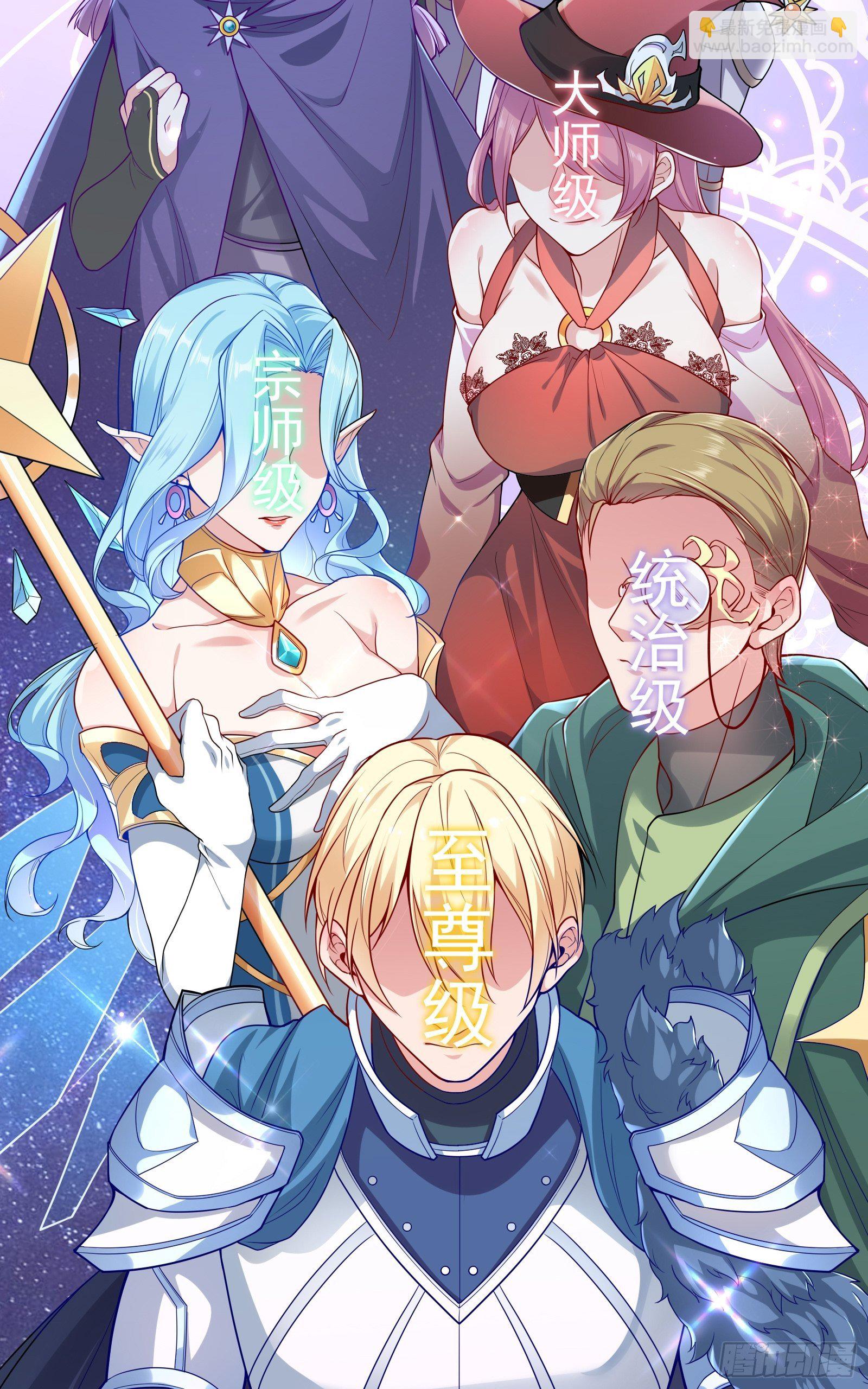 因爲你們太弱我今天也死不了 - 02 挑釁？(1/2) - 4