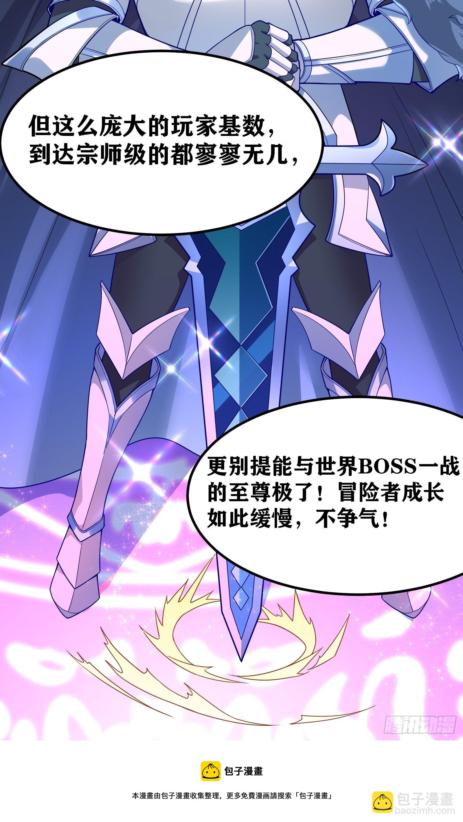 因爲你們太弱我今天也死不了 - 02 挑釁？(1/2) - 5