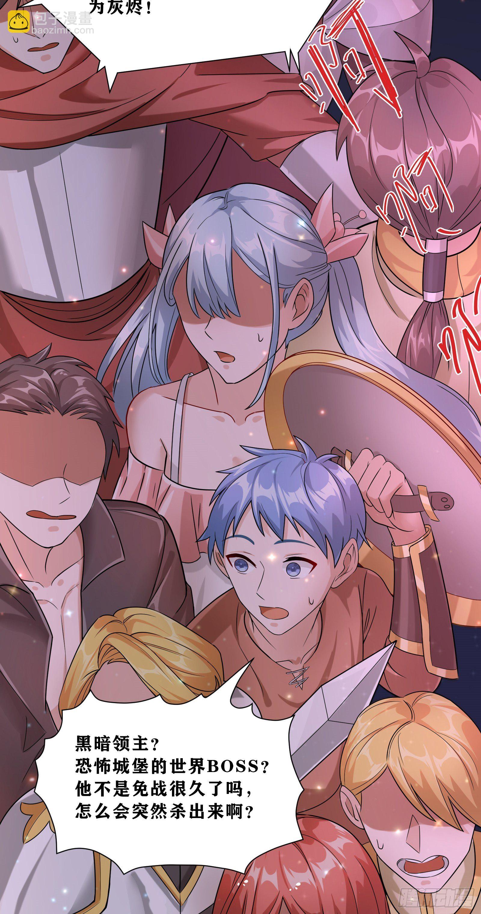 因爲你們太弱我今天也死不了 - 02 挑釁？(1/2) - 3