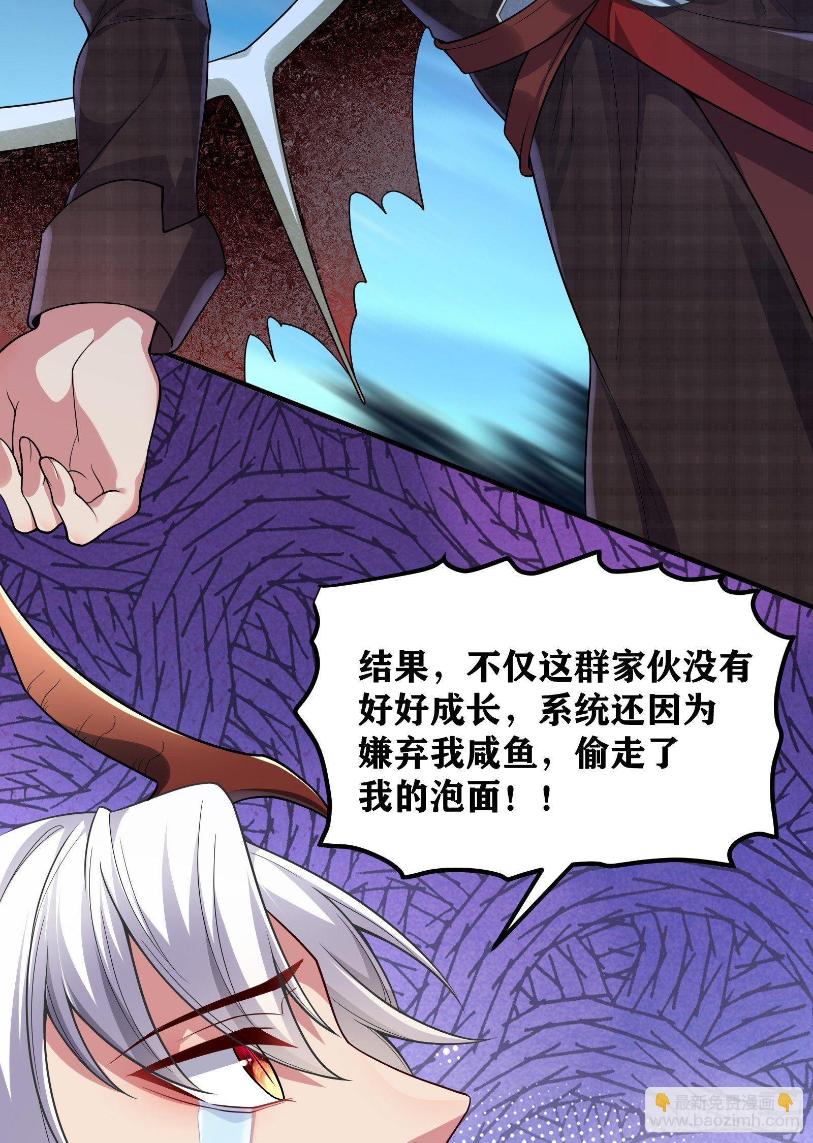 因爲你們太弱我今天也死不了 - 02 挑釁？(1/2) - 7