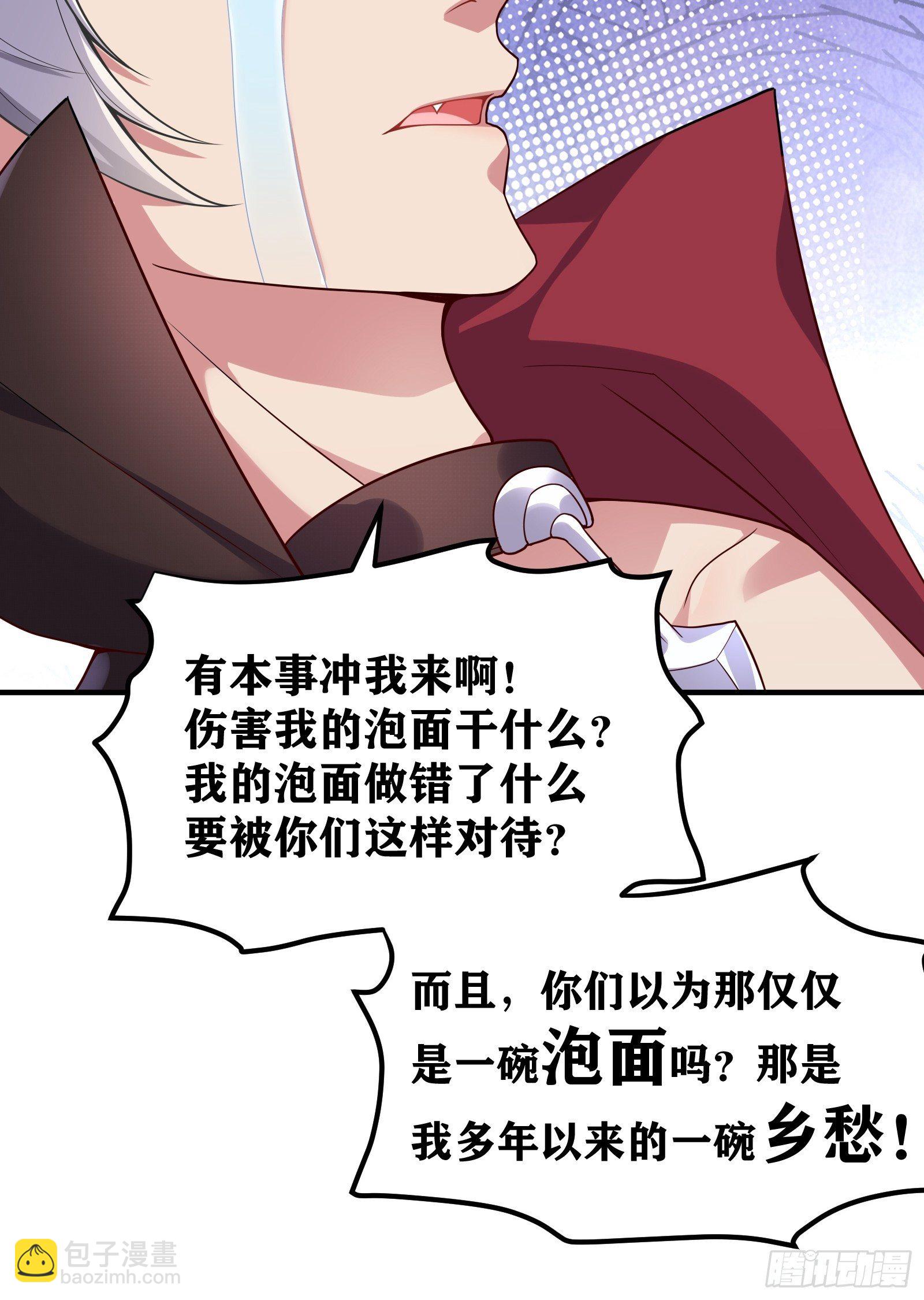 因爲你們太弱我今天也死不了 - 02 挑釁？(1/2) - 8