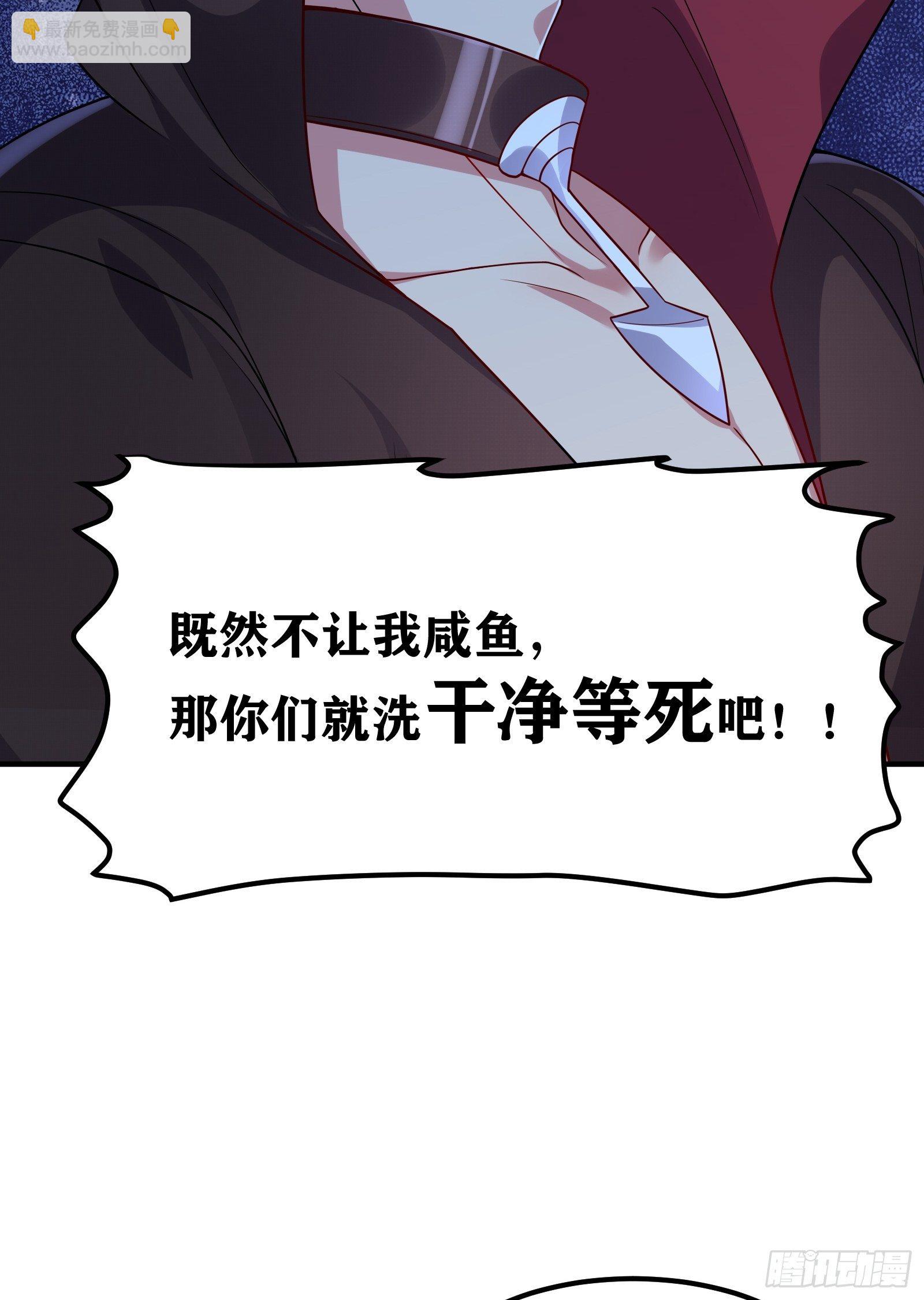 因爲你們太弱我今天也死不了 - 02 挑釁？(1/2) - 3