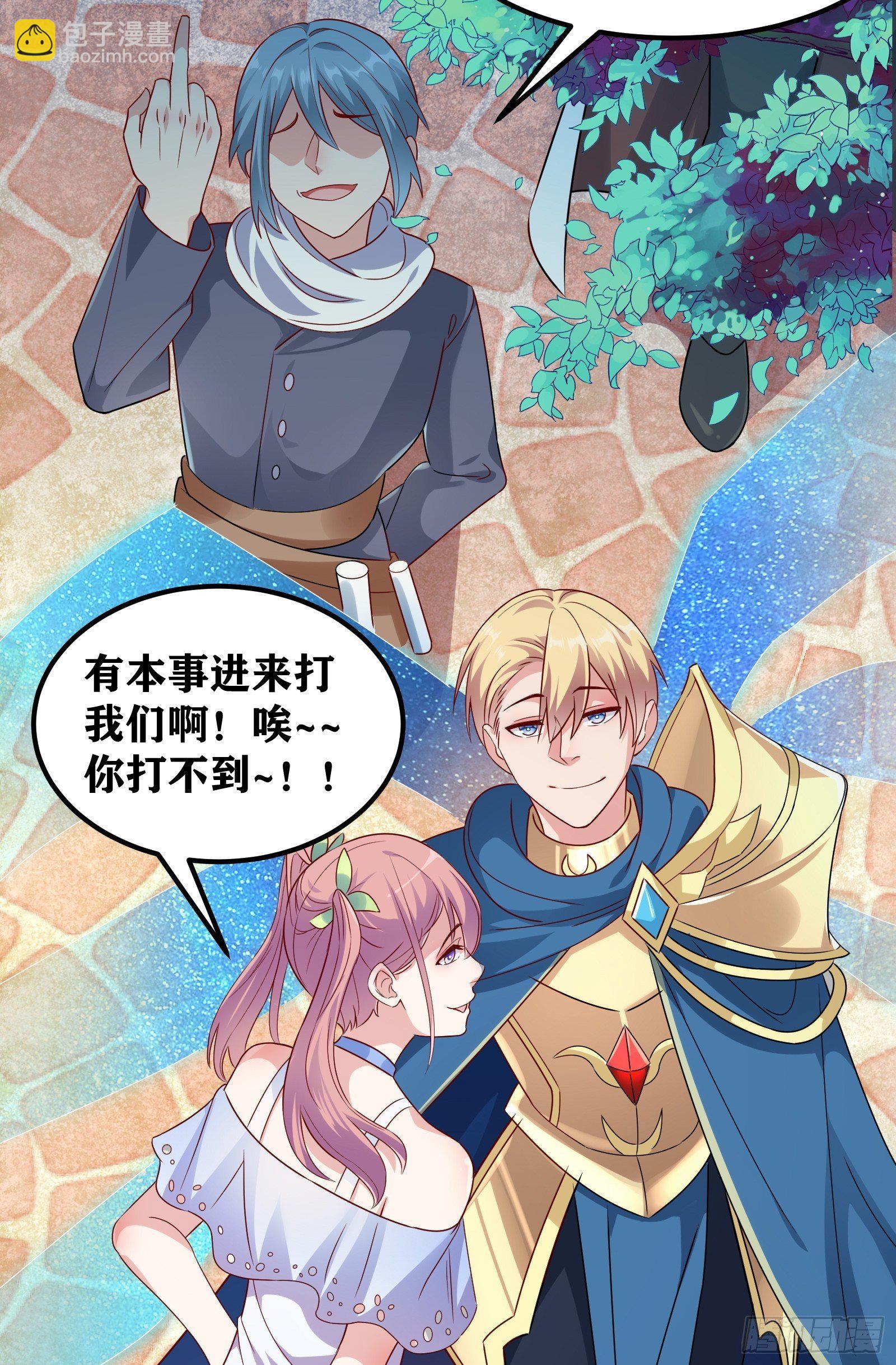 因爲你們太弱我今天也死不了 - 02 挑釁？(1/2) - 7