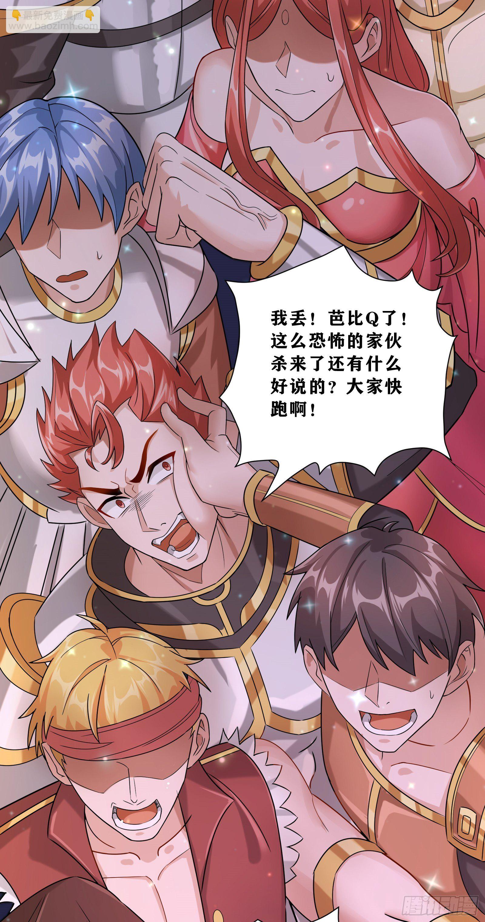 因爲你們太弱我今天也死不了 - 02 挑釁？(1/2) - 4