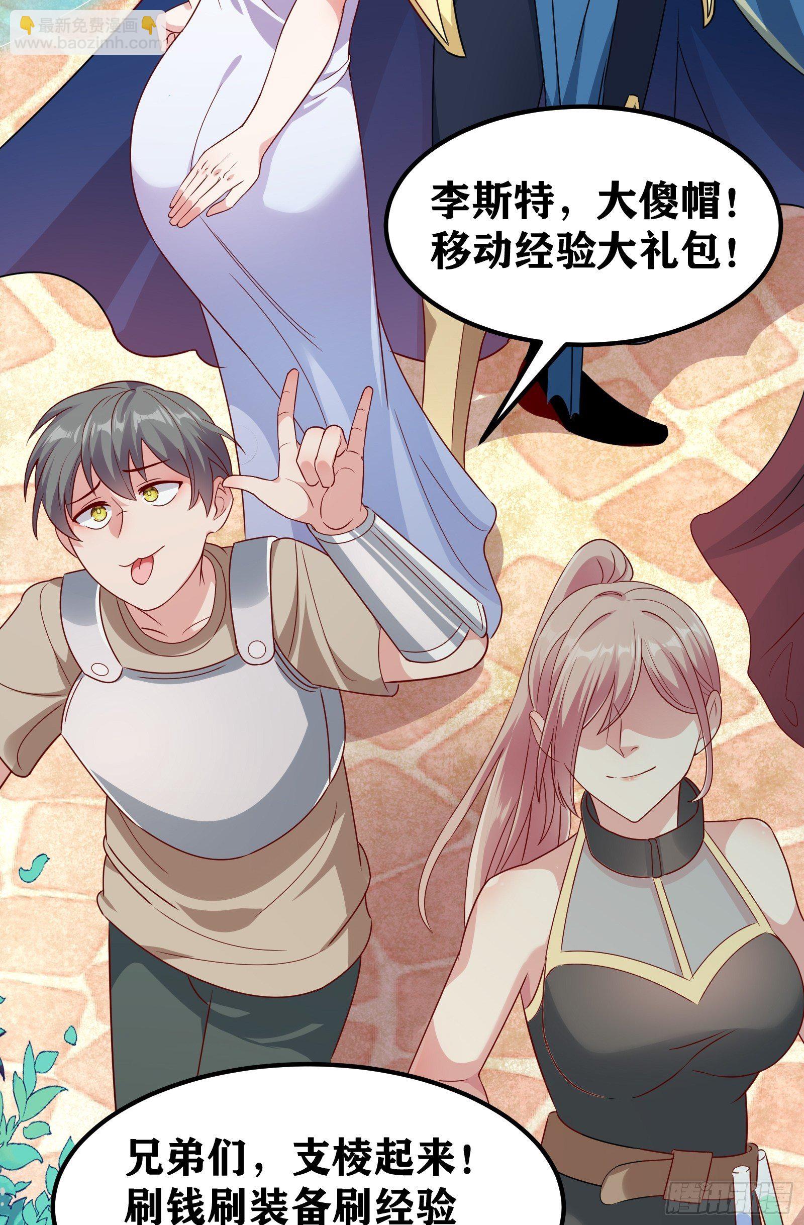 因爲你們太弱我今天也死不了 - 02 挑釁？(1/2) - 8