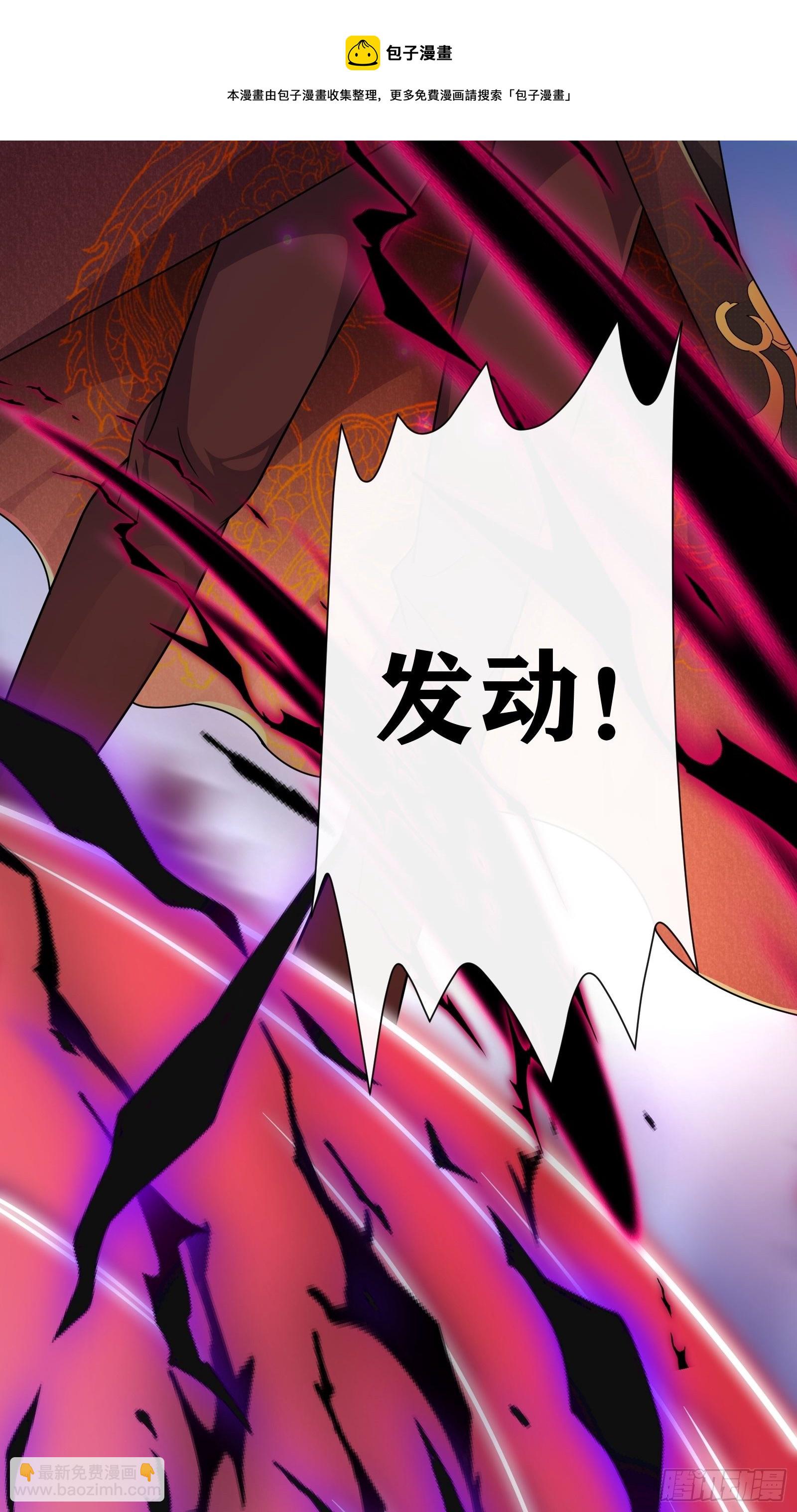 因爲你們太弱我今天也死不了 - 02 挑釁？(1/2) - 5