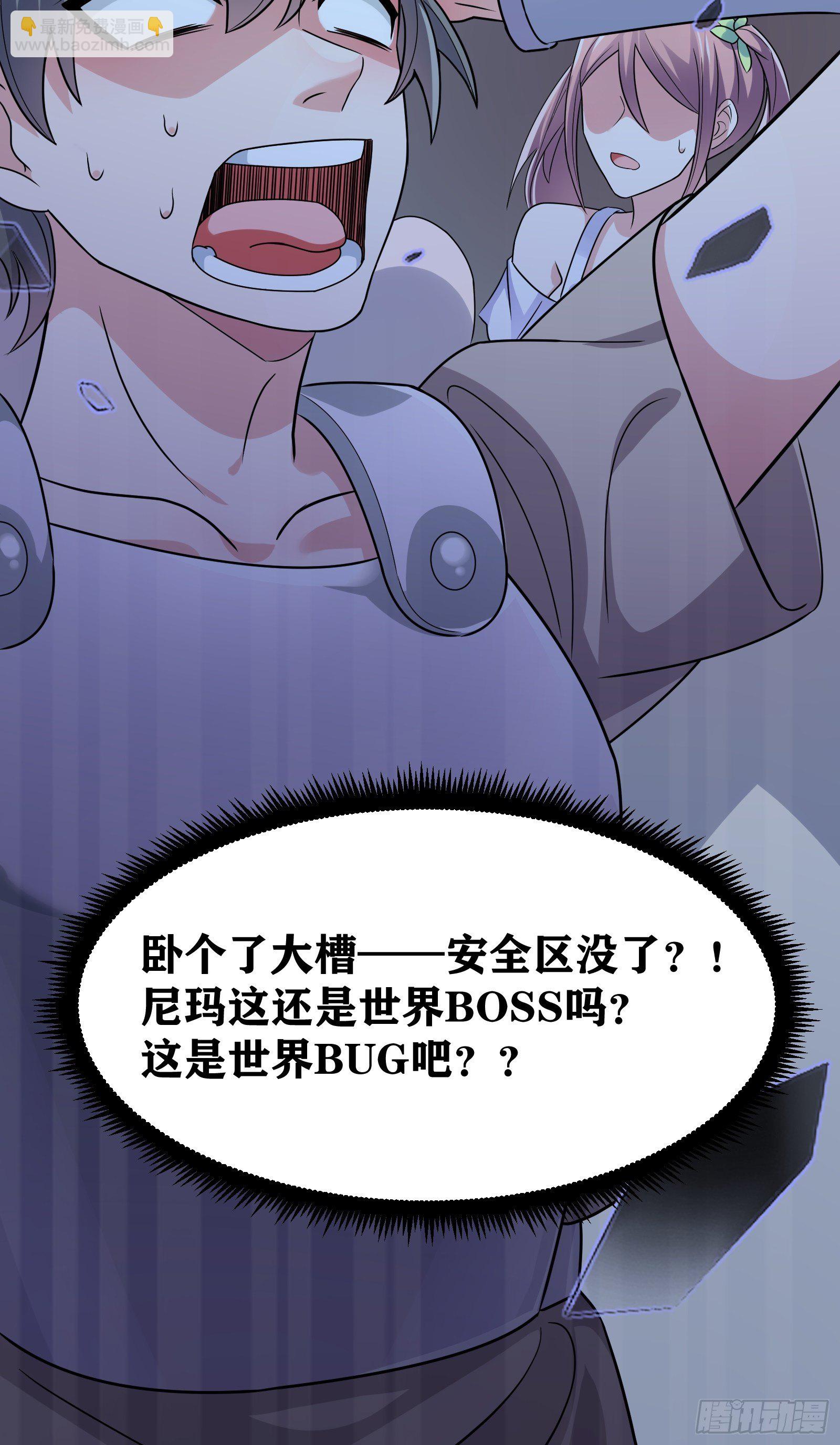 因爲你們太弱我今天也死不了 - 02 挑釁？(1/2) - 2