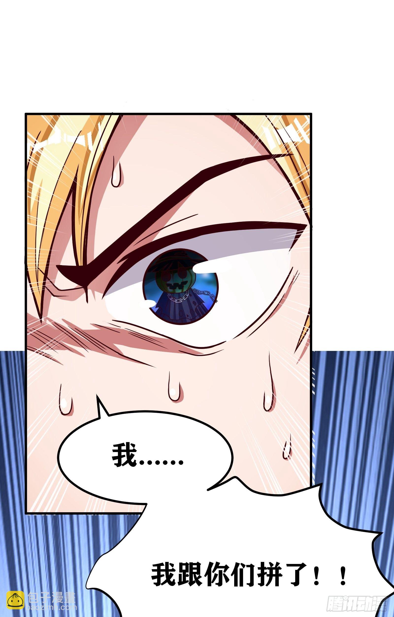 因爲你們太弱我今天也死不了 - 02 挑釁？(2/2) - 4