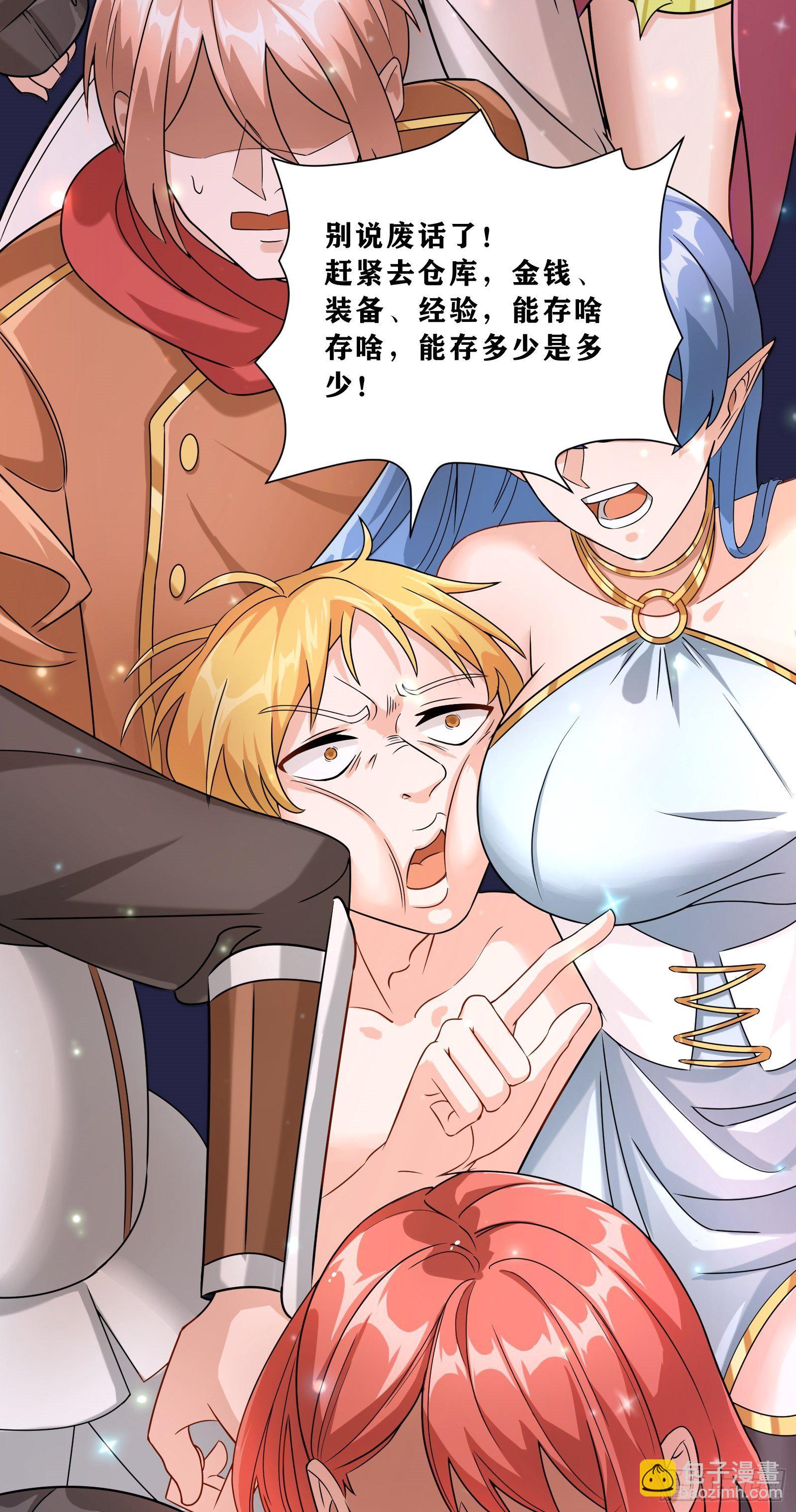 因爲你們太弱我今天也死不了 - 02 挑釁？(1/2) - 6