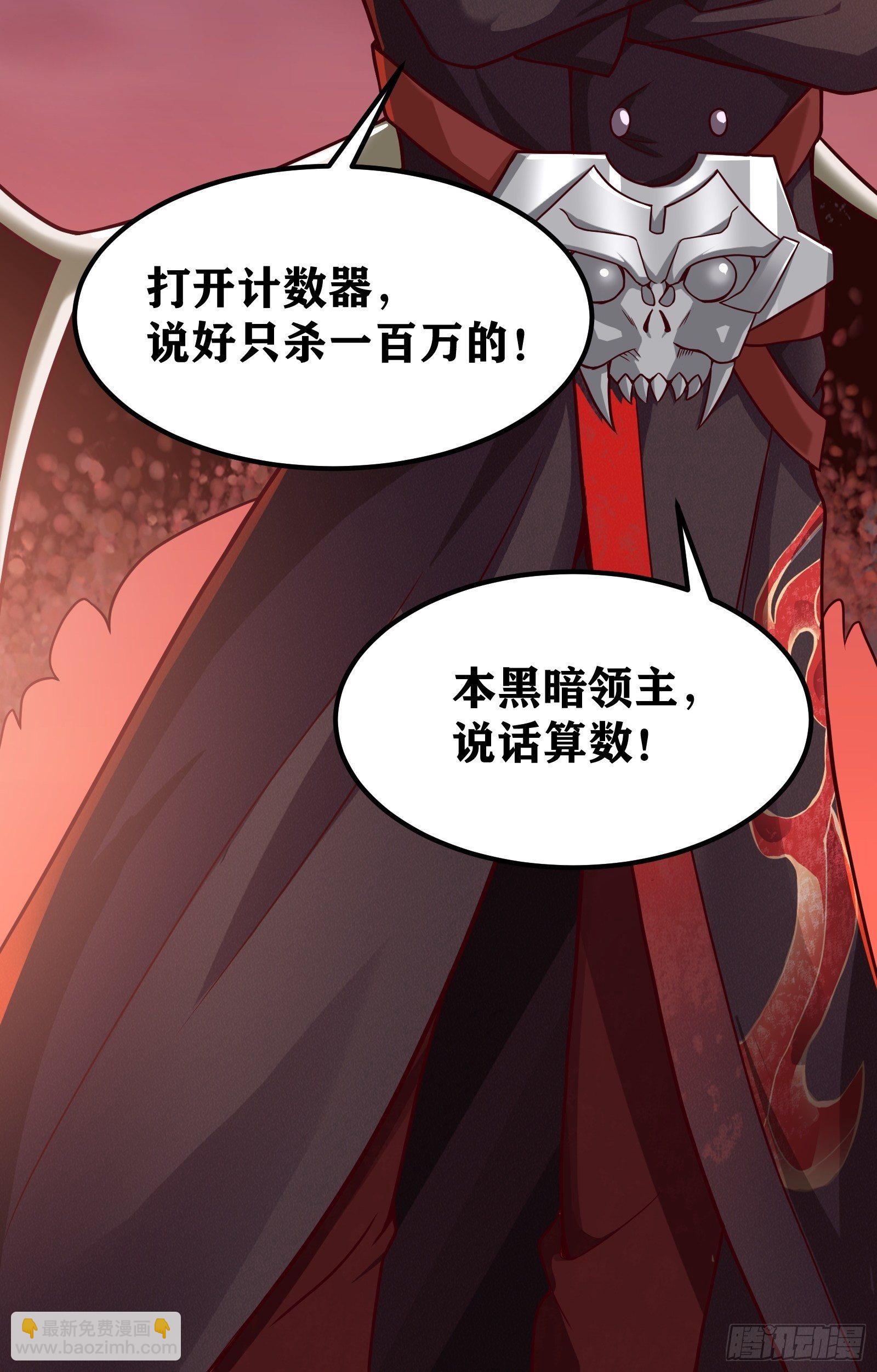 因爲你們太弱我今天也死不了 - 02 挑釁？(2/2) - 2