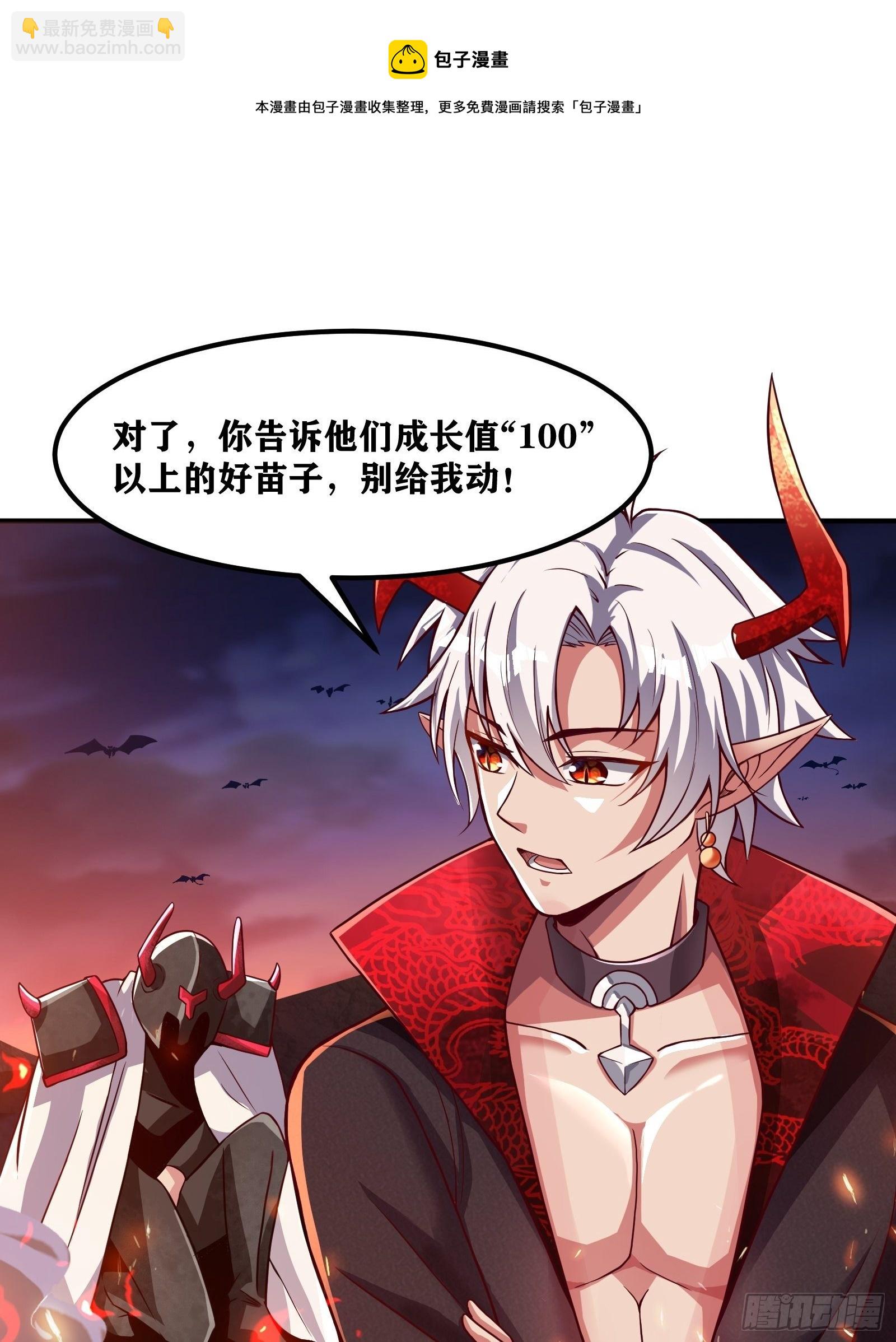 因爲你們太弱我今天也死不了 - 02 挑釁？(2/2) - 3