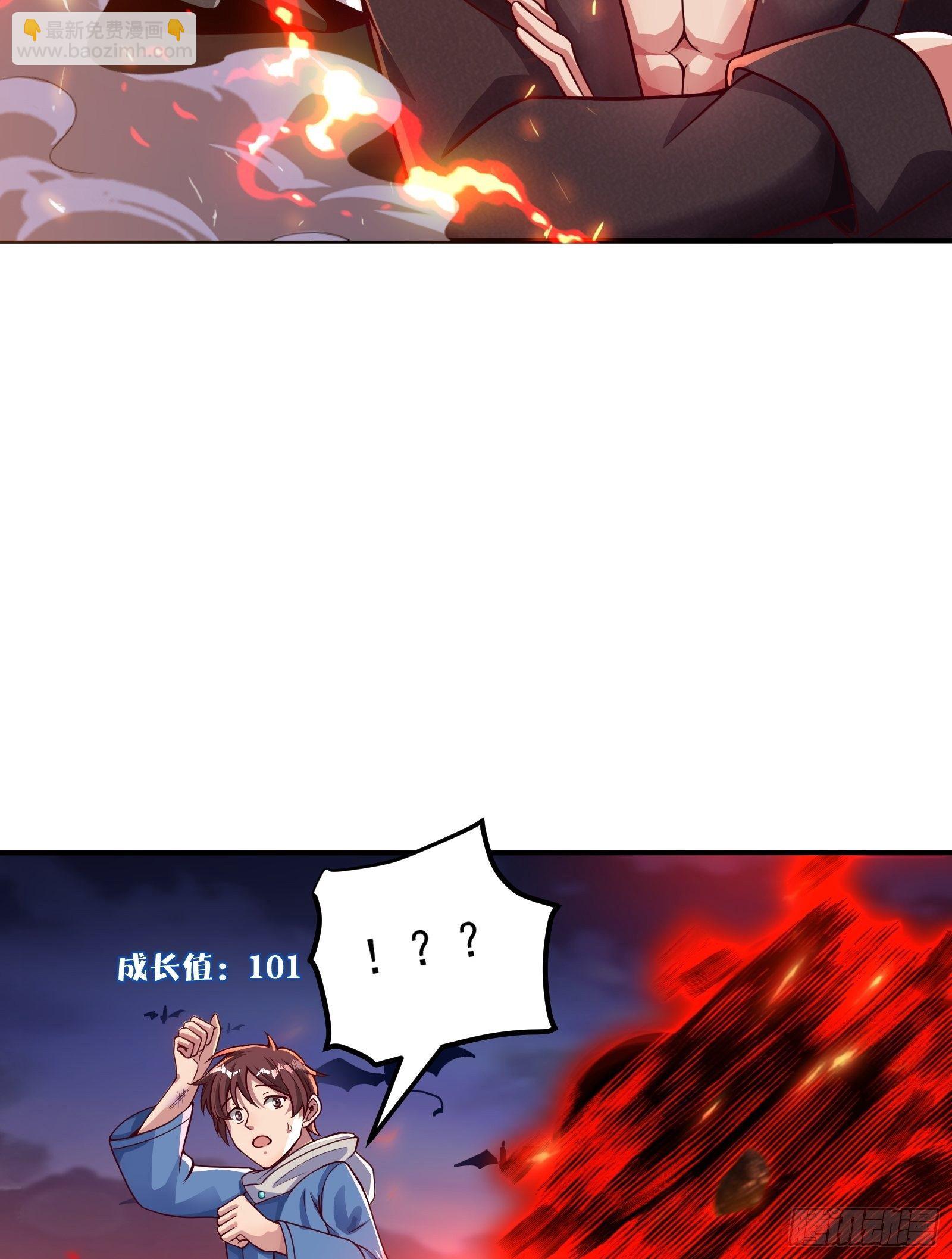 因爲你們太弱我今天也死不了 - 02 挑釁？(2/2) - 4