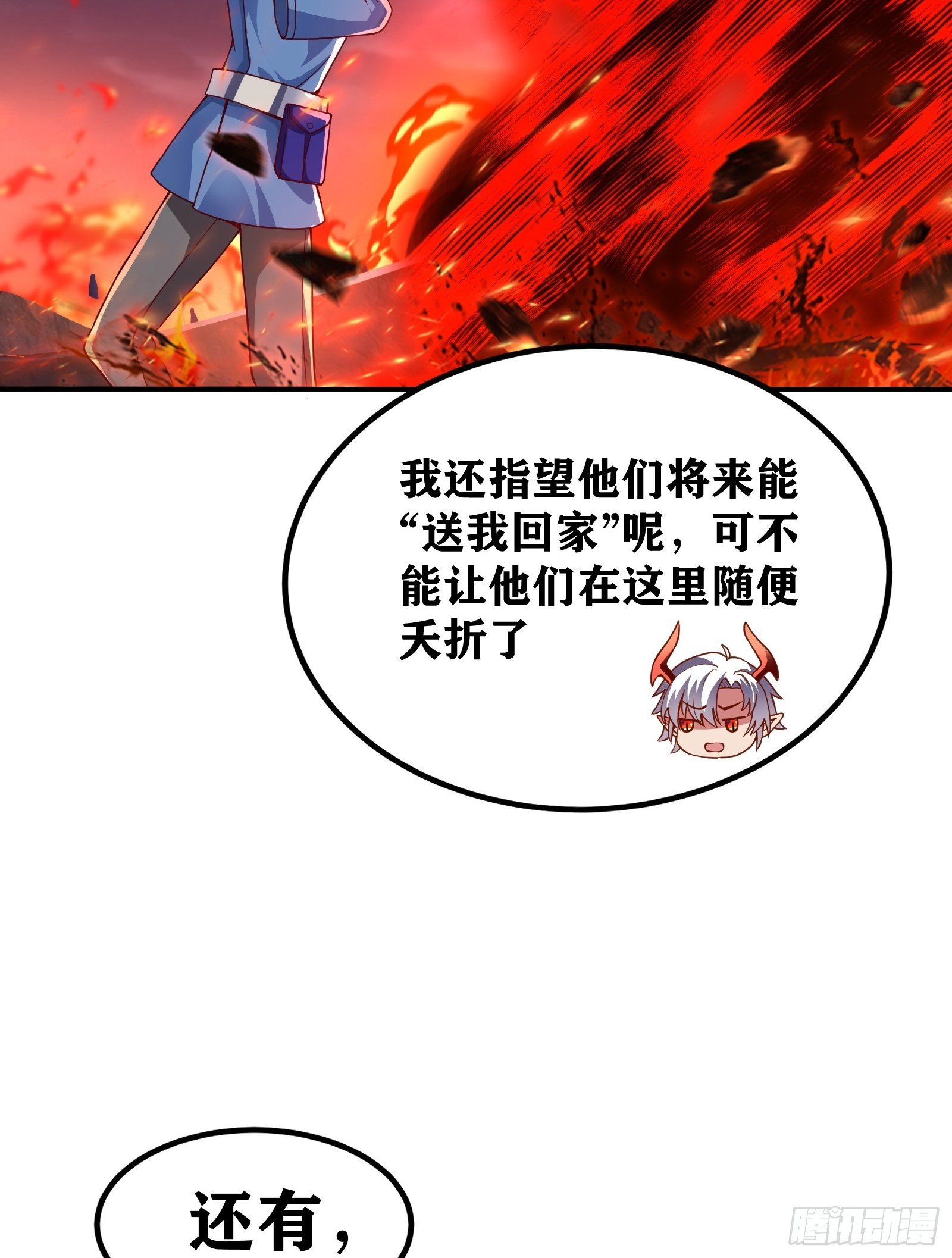 因爲你們太弱我今天也死不了 - 02 挑釁？(2/2) - 5