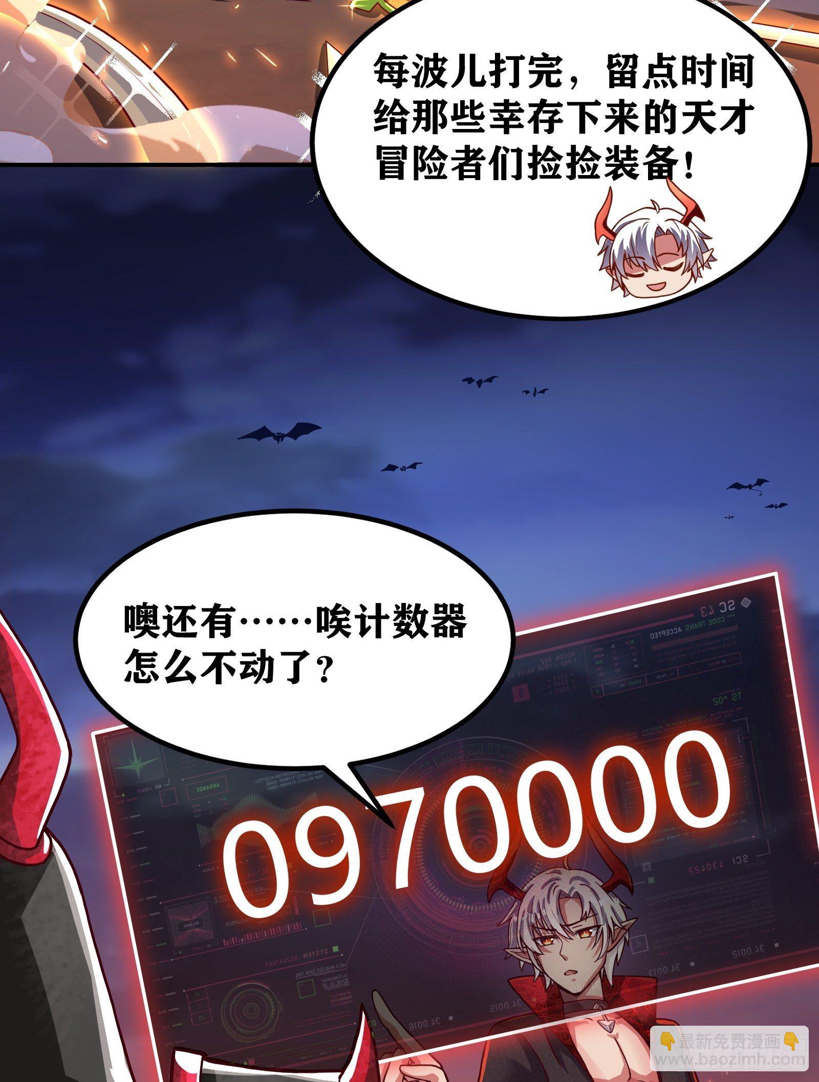 因爲你們太弱我今天也死不了 - 02 挑釁？(2/2) - 8