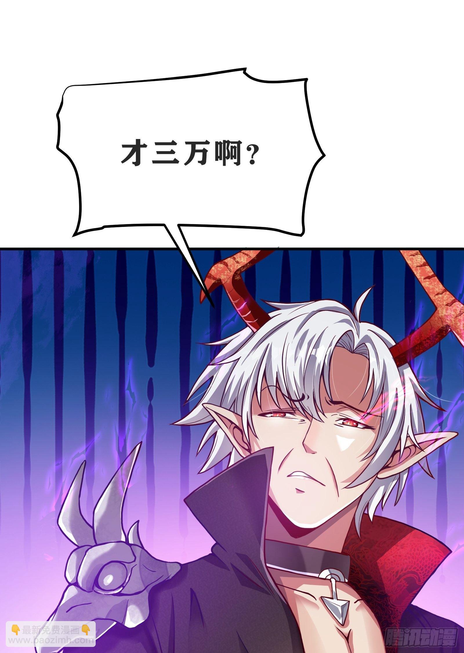 因爲你們太弱我今天也死不了 - 02 挑釁？(2/2) - 2